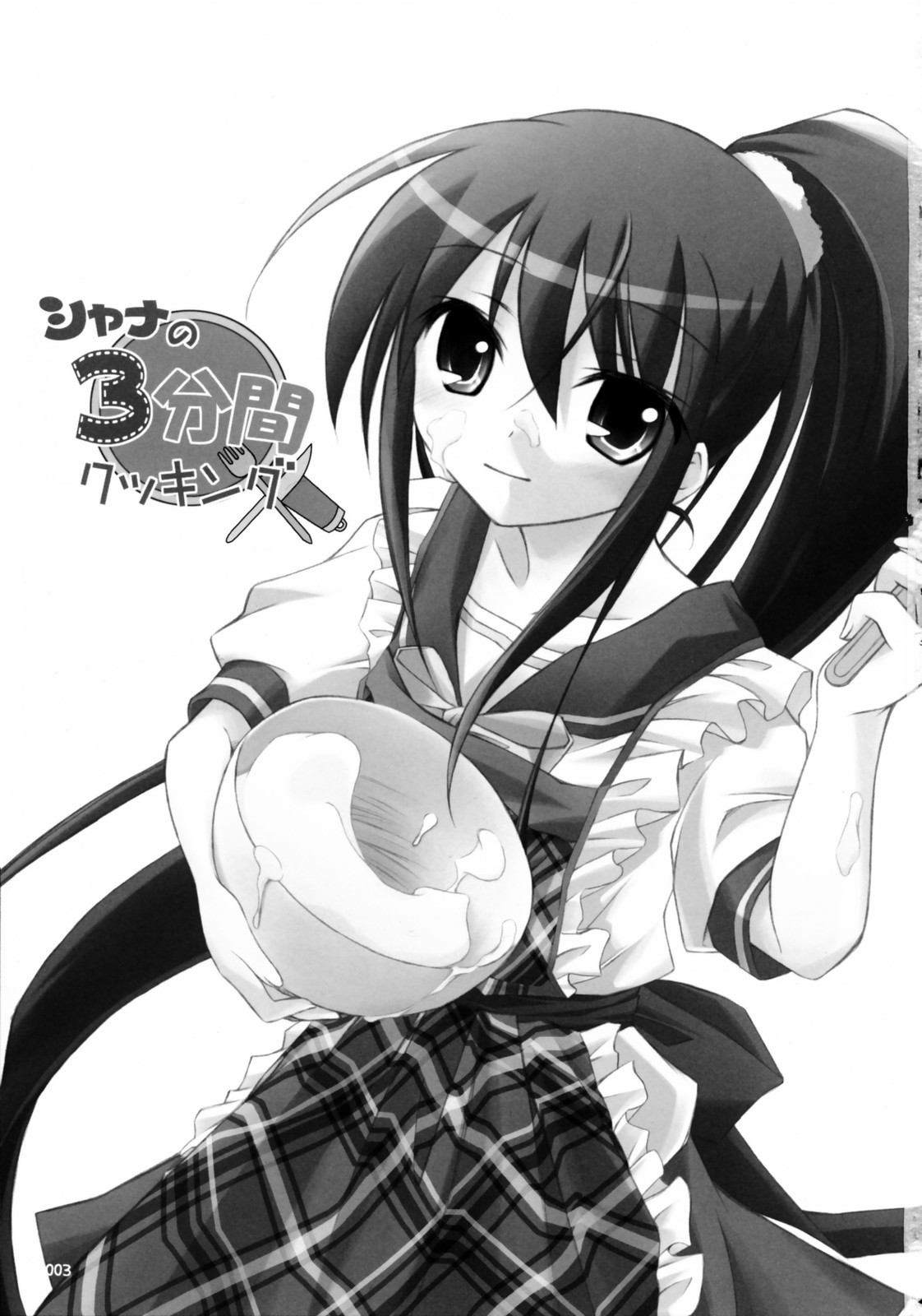 (Boku Dake no Egao) [Titokara 2nd Branch (Manami Tatsuya)] Shana no Sanpunkan Cooking (Shakugan no Shana) page 2 full