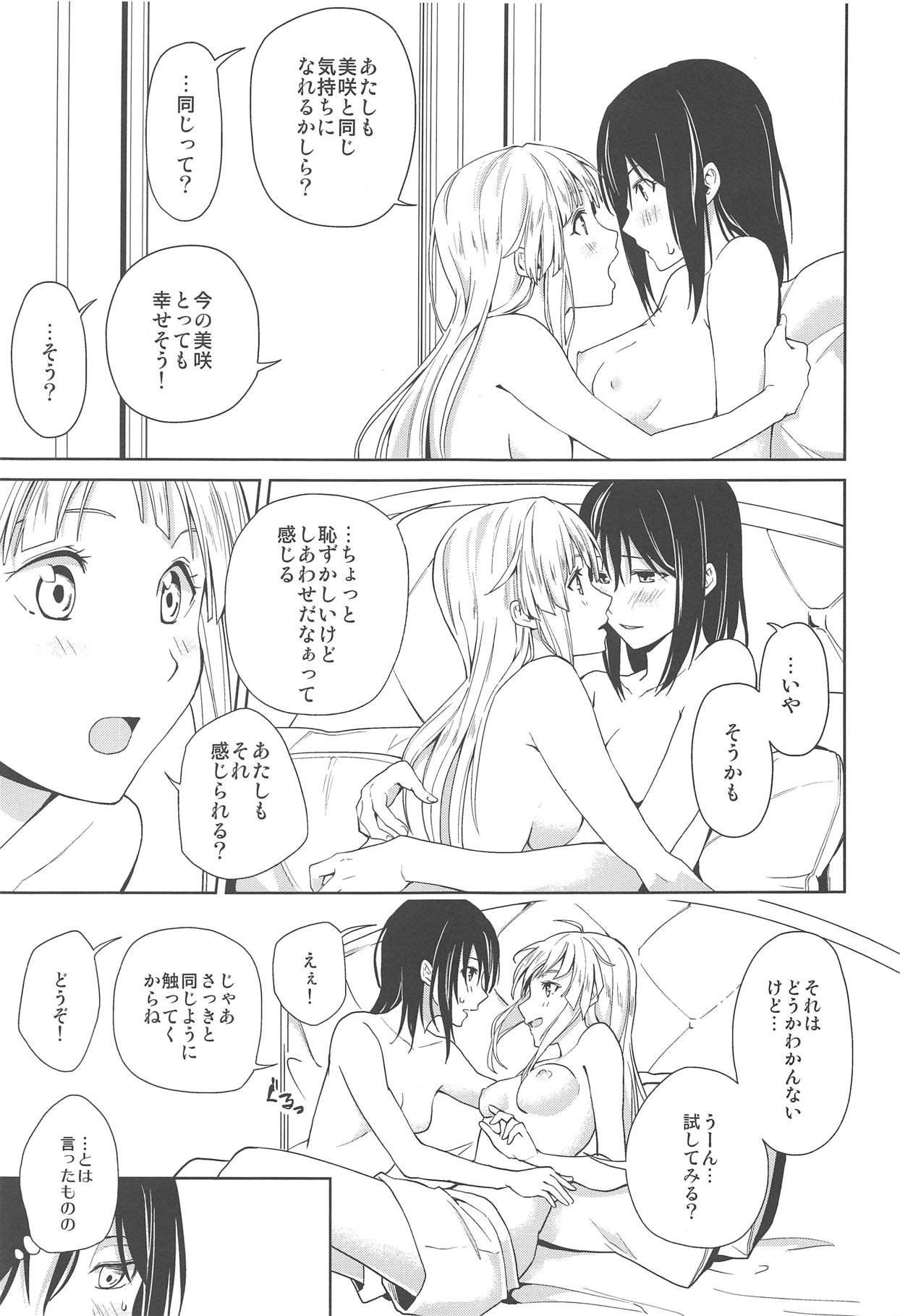 (BanG Dreamer's Party! 4th STAGE) [Tatakai no Kiseki (Senyuu)] Hajimete no (BanG Dream!) page 22 full