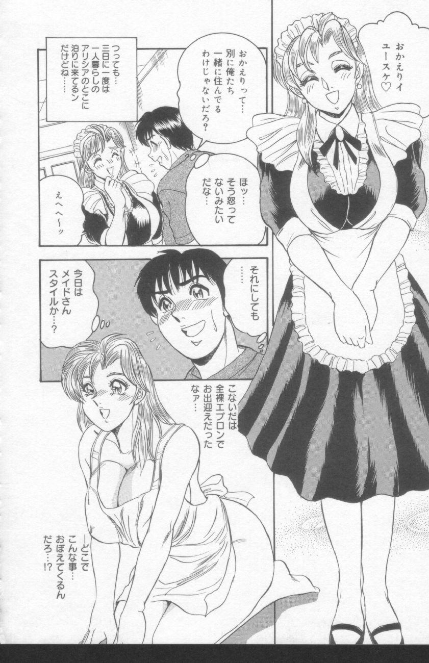 [Tsukushino Makoto] OL Injuu Yuugi | Office Lady Lewd beast play page 128 full