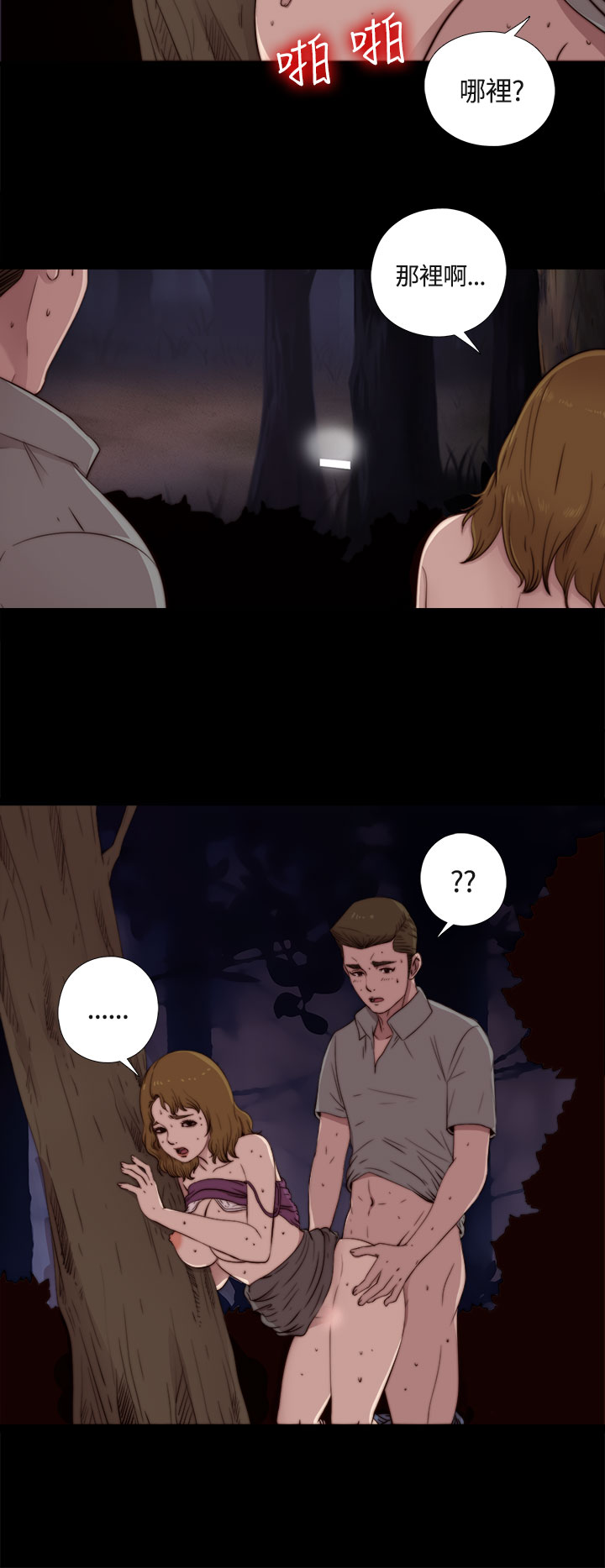 Marionette 傀儡玛莉 ch.1-4 [Chinese] page 40 full