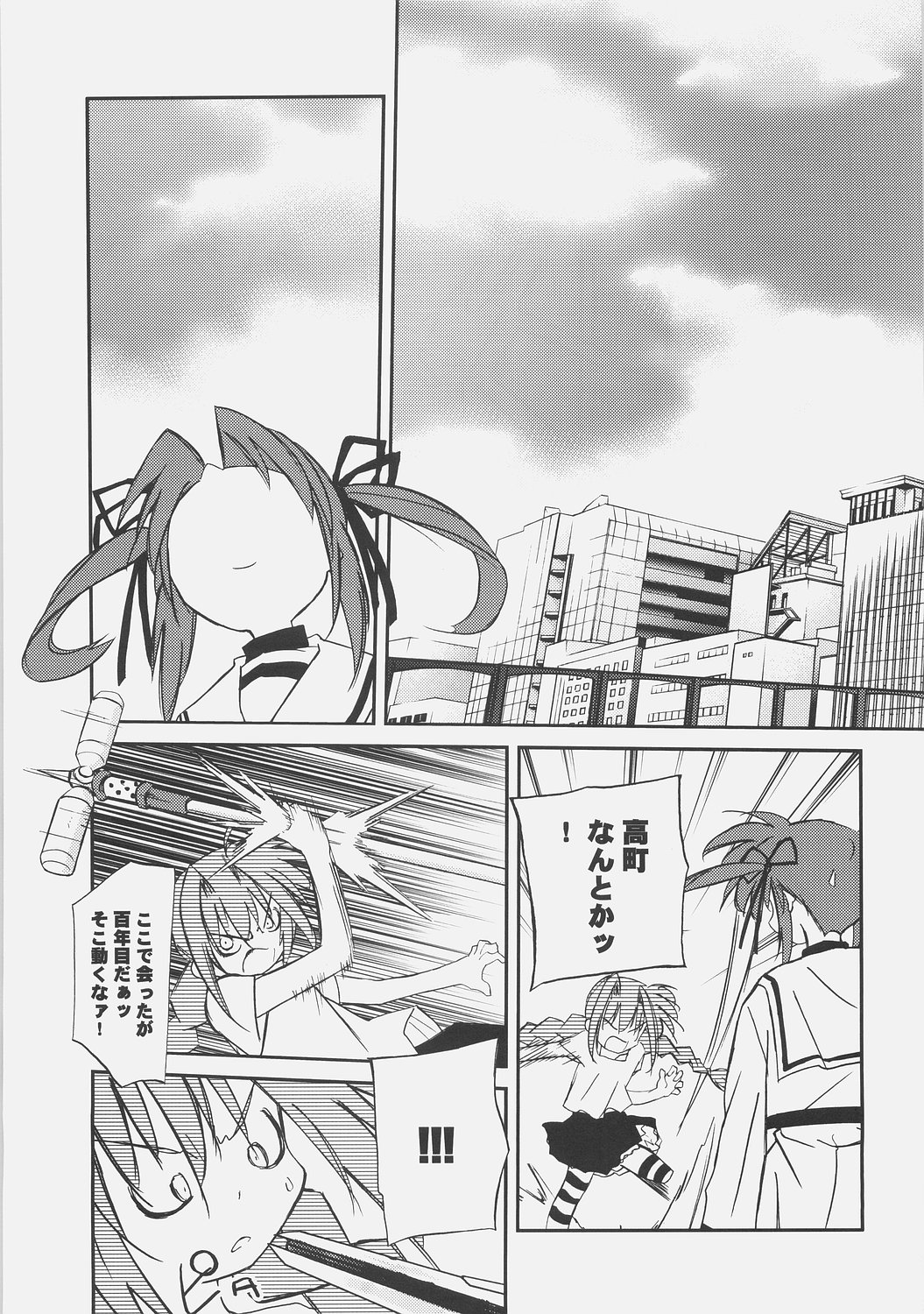 (Megassa Nyoro) [Kaikinissyoku, Rengaworks (Ayano Naoto, Renga)] Lyrical Over Drive (Mahou Shoujo Lyrical Nanoha) page 4 full