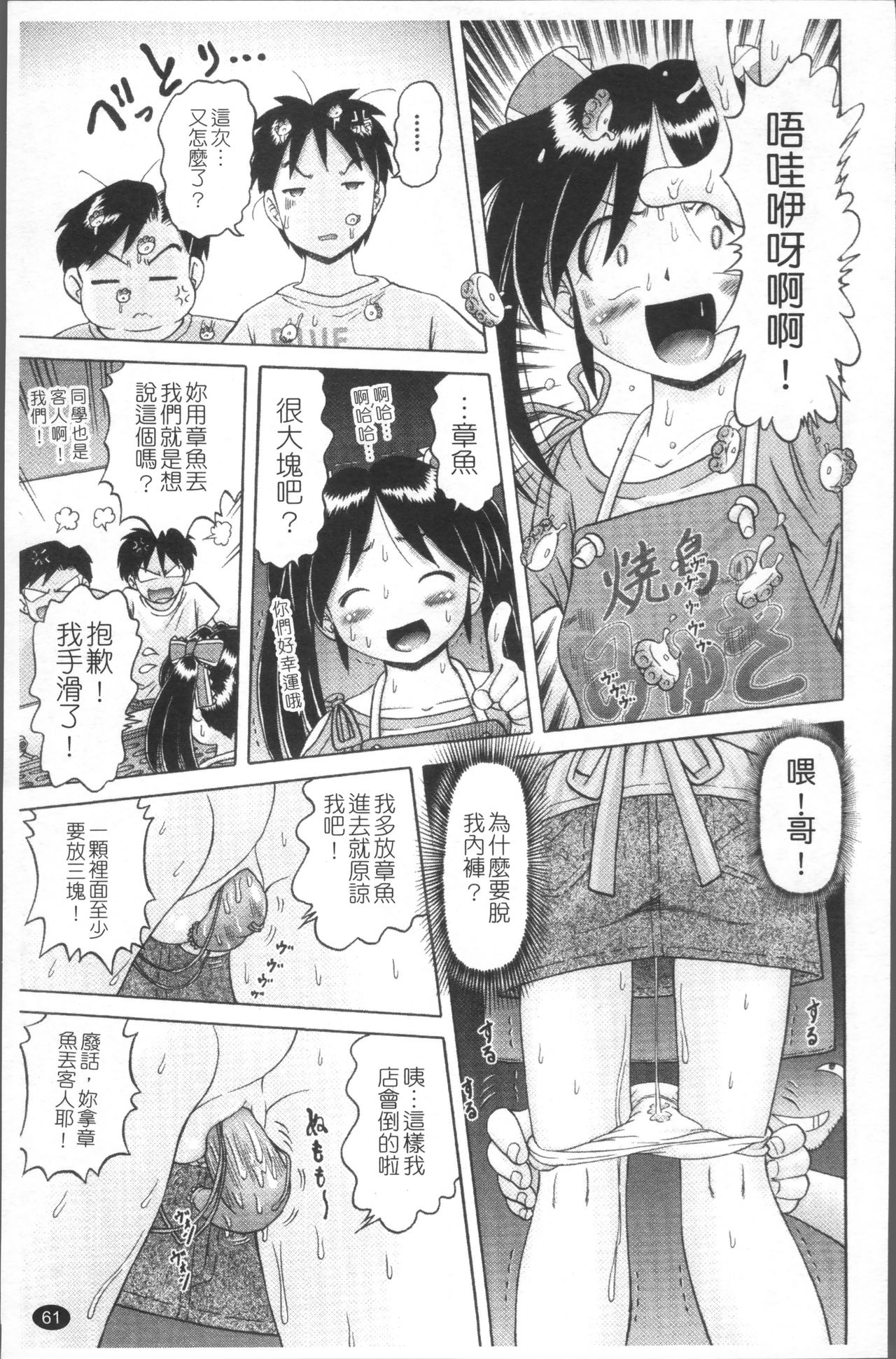[Bow Rei] Shou Koujo Miyuki ~Hakkou Shoujo Ryoujoku Monogatari~ | 娼公女美幸 ～薄幸少女凌辱物語～ [Chinese] page 64 full