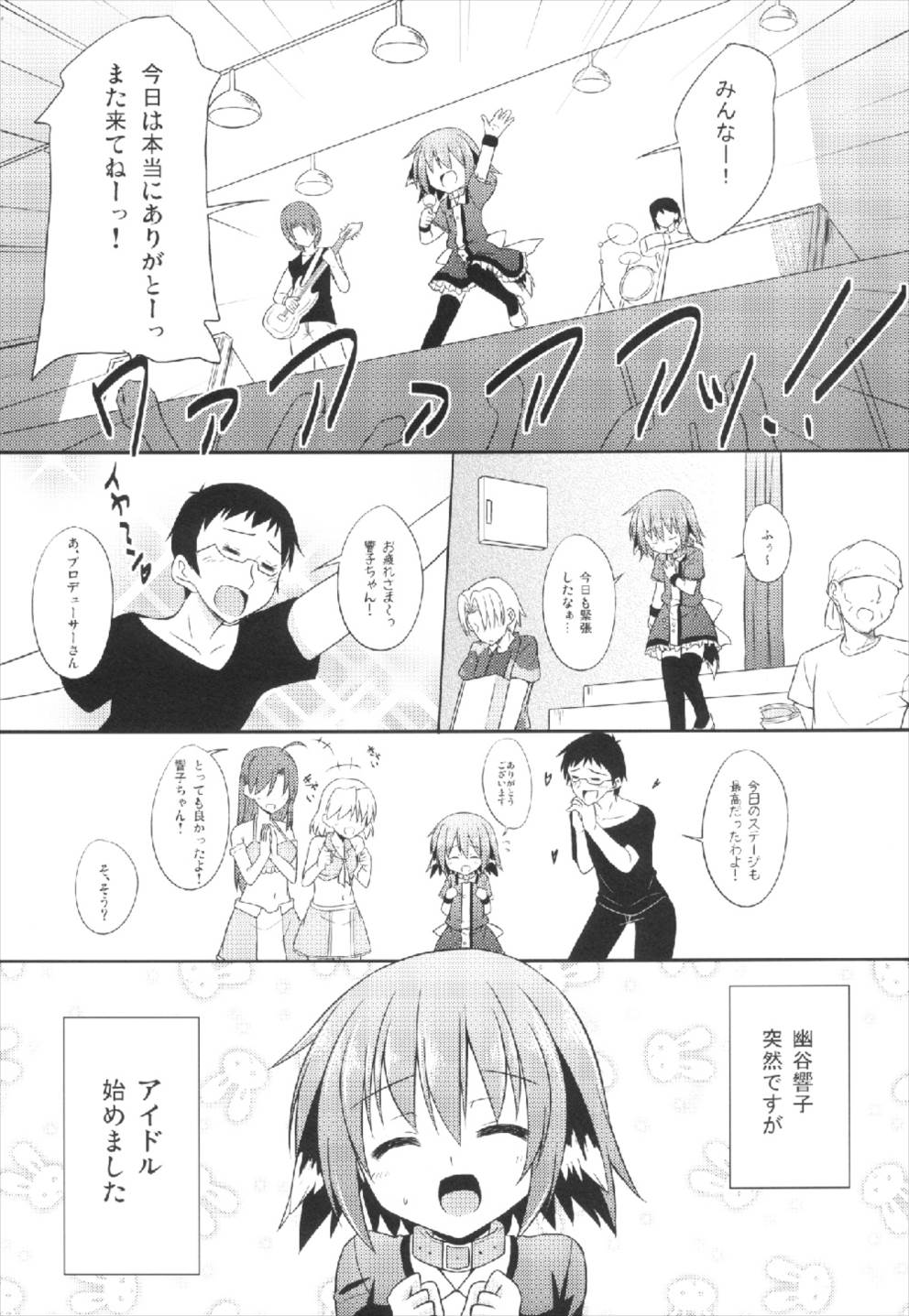 (Kouroumu 9) [Tonzura Douchuu (Kazawa)] Kyouko no Hibi 5-kame! (Touhou Project) page 4 full