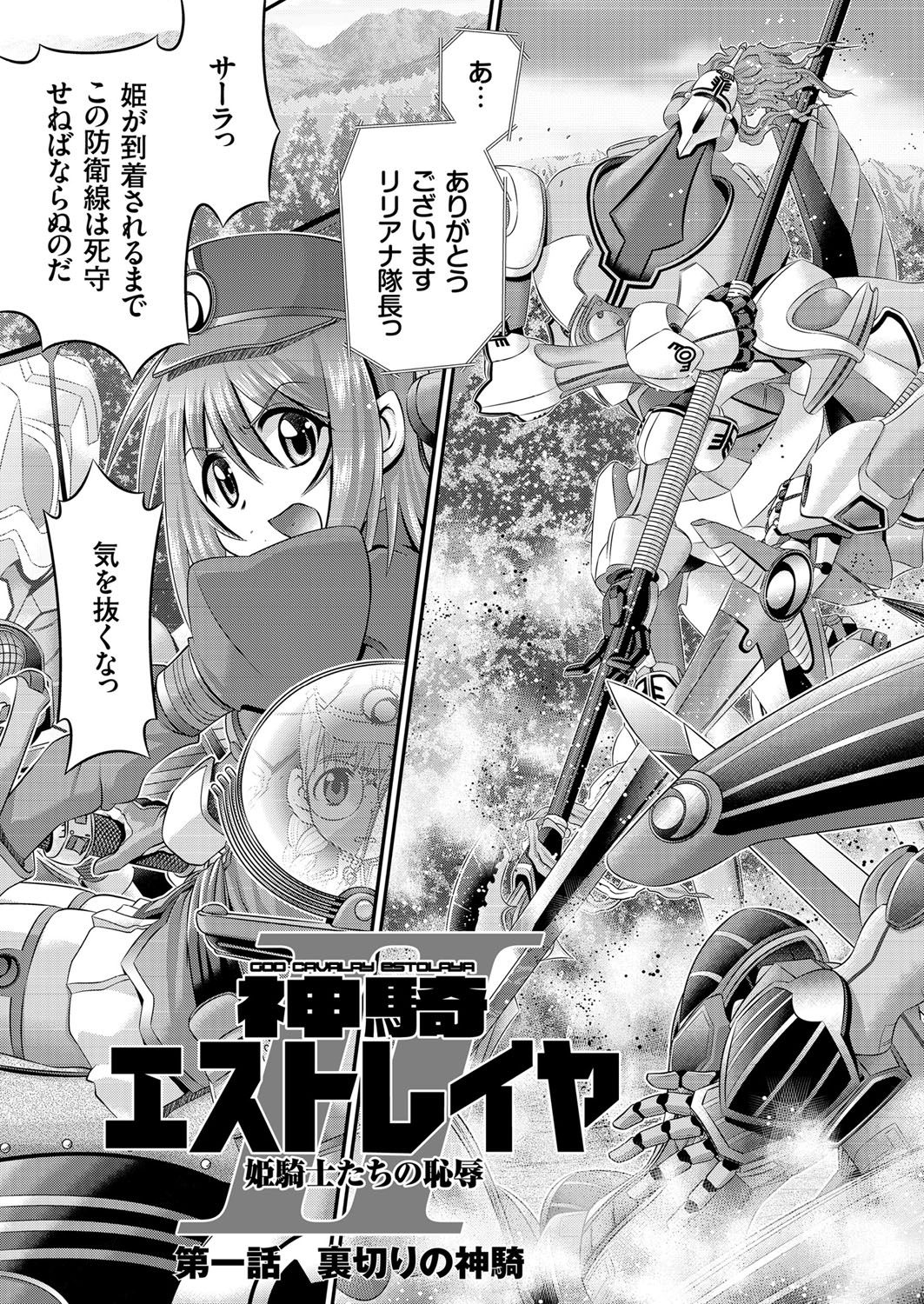 COMIC KURiBERON 2018-01 Vol. 63 page 130 full