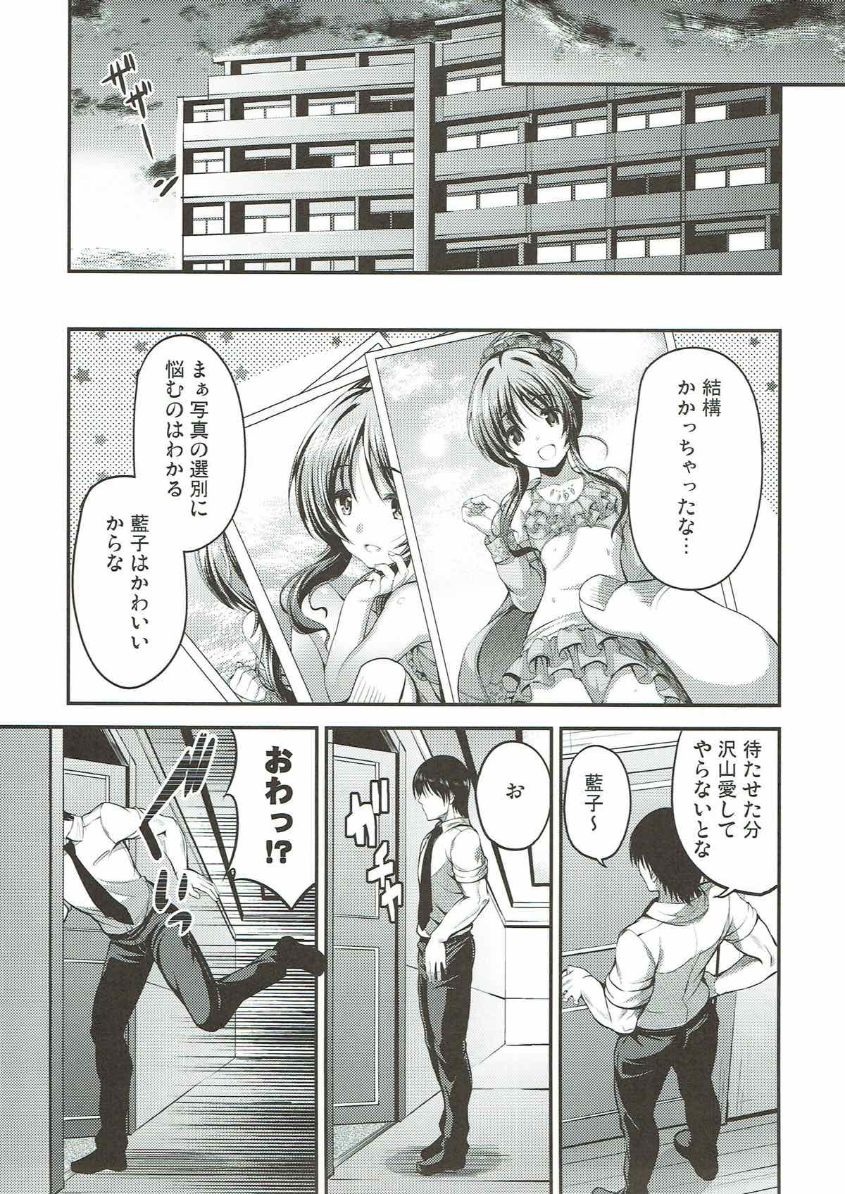 (C93) [listless time (ment)] Watashi no Ookami-san 3 (THE IDOLM@STER CINDERELLA GIRLS) page 20 full