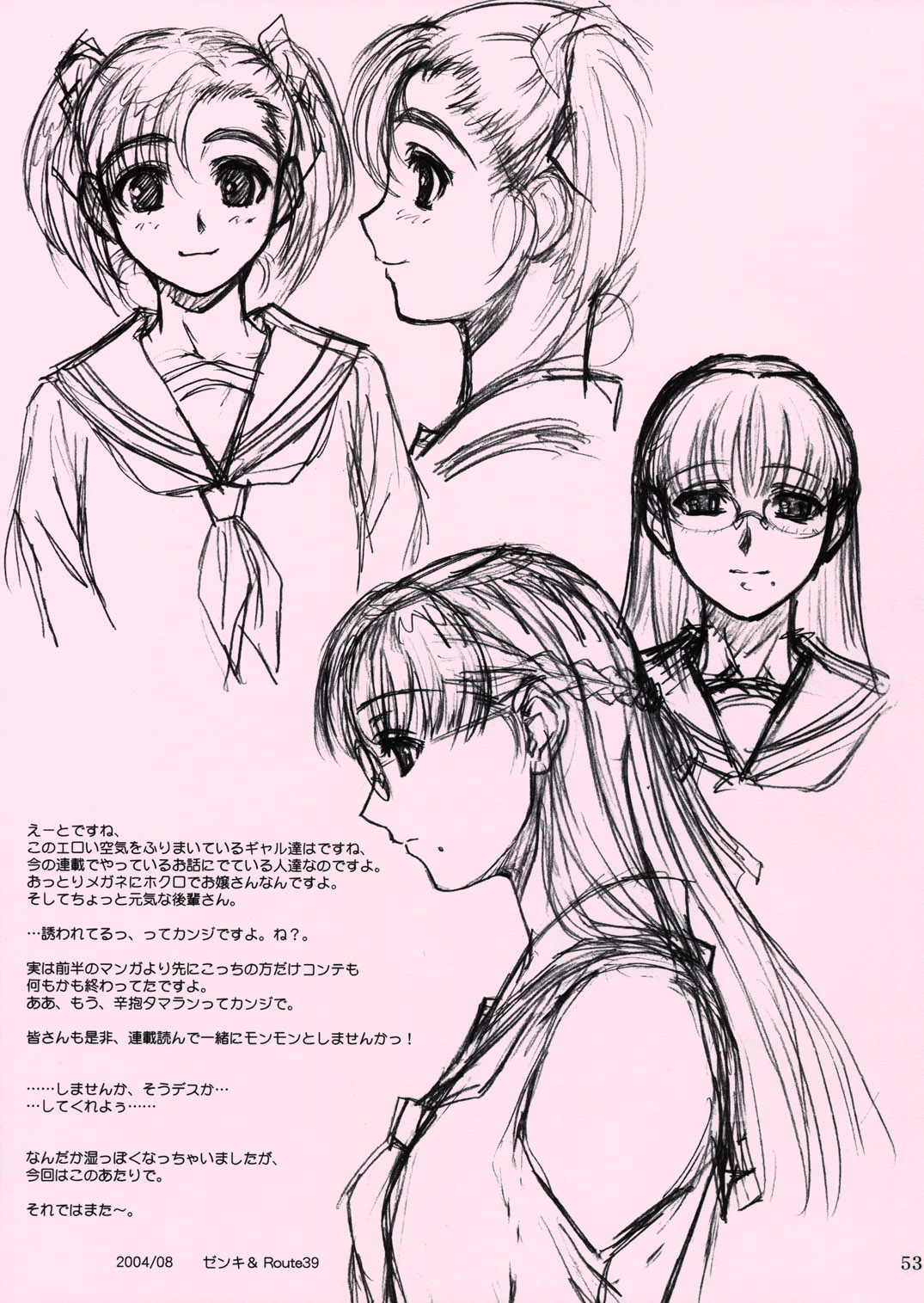 (C66) [MEKONGDELTA ＆DELTAFORCE (Route39 & Zenki)] Waku Waku Roberta Land (BLACK LAGOON) page 52 full