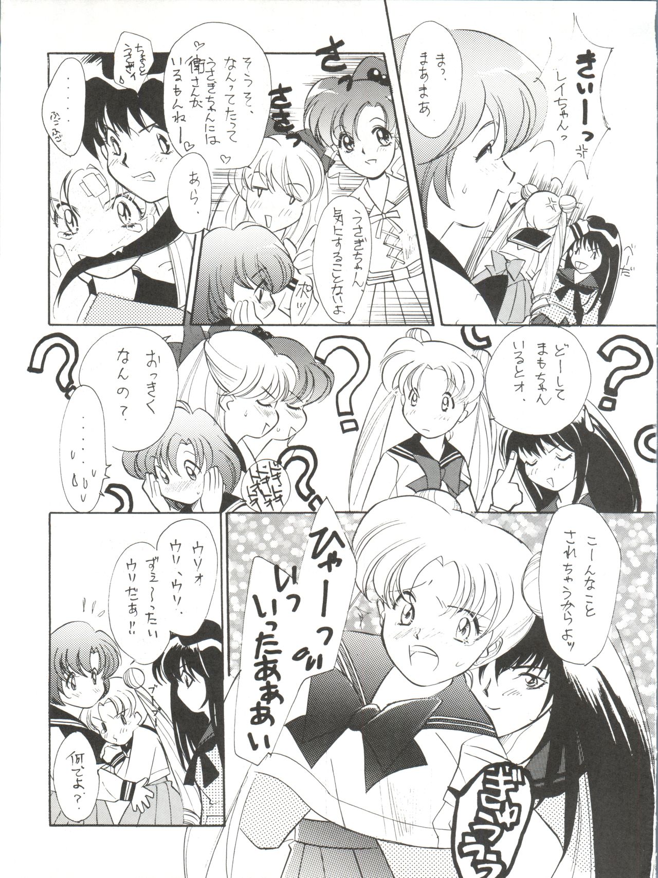 (C50) [Tsuchinoko Kyoukai (Tsunoda Saburoo)] Ami-chan Gehin (Bishoujo Senshi Sailor Moon) page 26 full