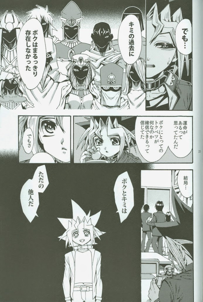 (DUEL★PARTY) [Quartzshow (hari)] Ore to Onaji Pyramid ni Haitte Kuremasen ka? (Yu-Gi-Oh!) page 24 full