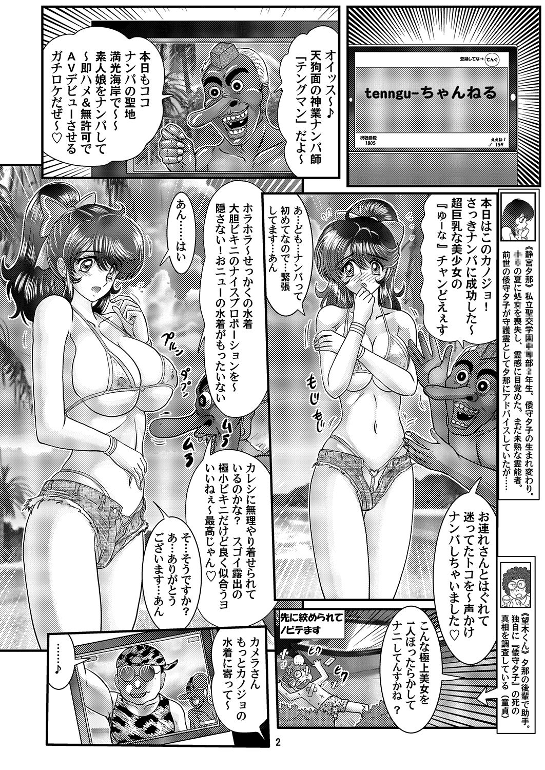 [Kantou Usagi Gumi (Kamitou Masaki)] Seirei Tokusou Fairy Savior 8 page 3 full