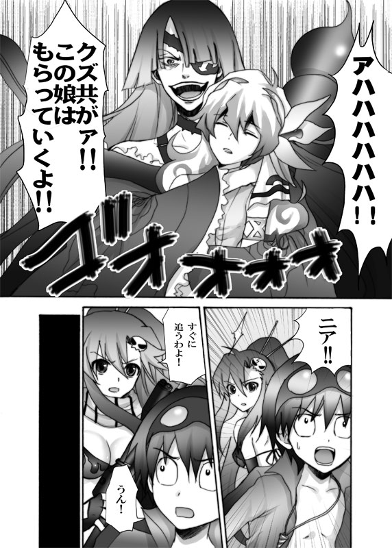 [Ningen Modoki (Random)] Nia ga Manmato Sarawareta! (Tengen Toppa Gurren Lagann) page 2 full