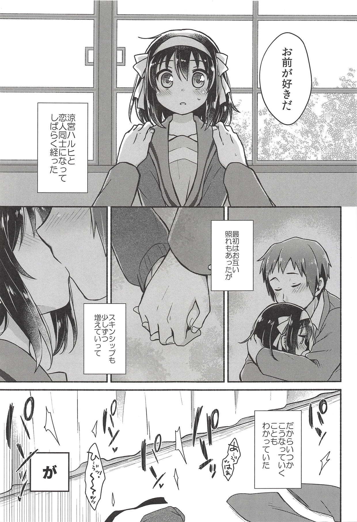 (SC2018 Summer) [Niwatoritowani (Taiki)] Issho ni, Motto (Suzumiya Haruhi no Yuuutsu) page 2 full