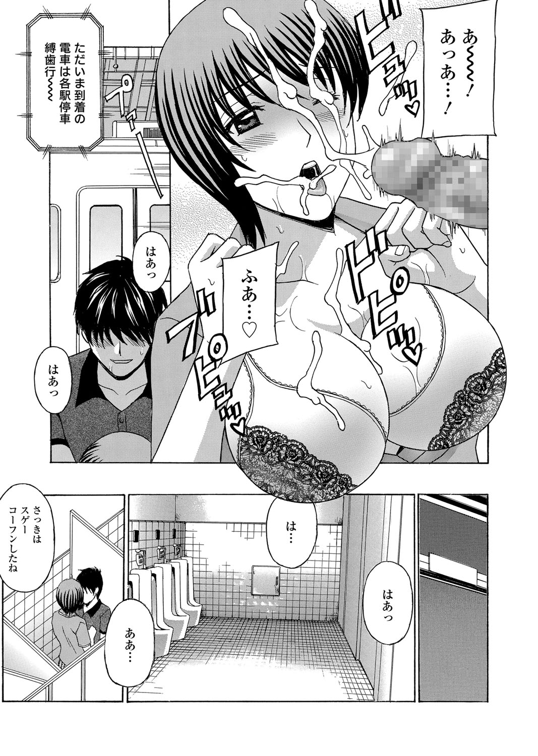 [Amano Hidemi] Wakazuma Kaihatsu Nikki ~Teishuku Hatsu → Inran Iki~ [Digital] page 29 full