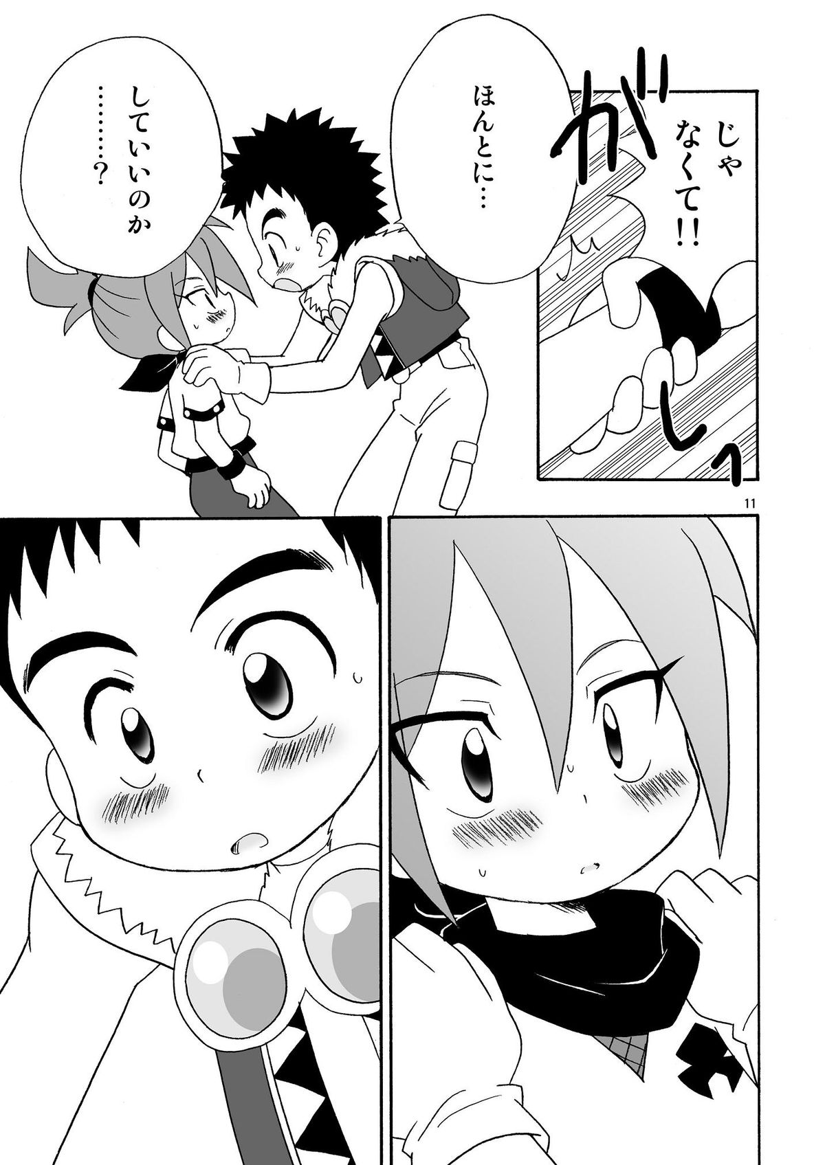 (Shota Scratch 21) [Kurikomi (Adachi Himiko)] Koisuru Banana (Tanken Driland) page 10 full