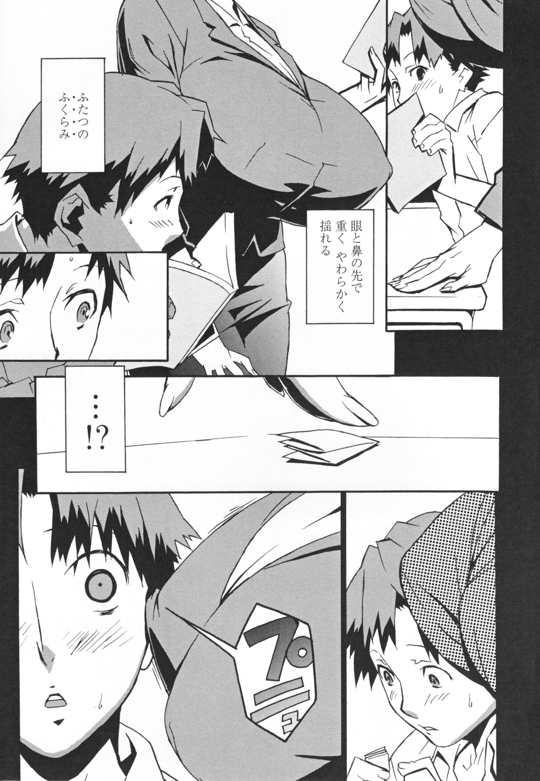 [Miura Takehiro] Topless Injo no Utage page 35 full