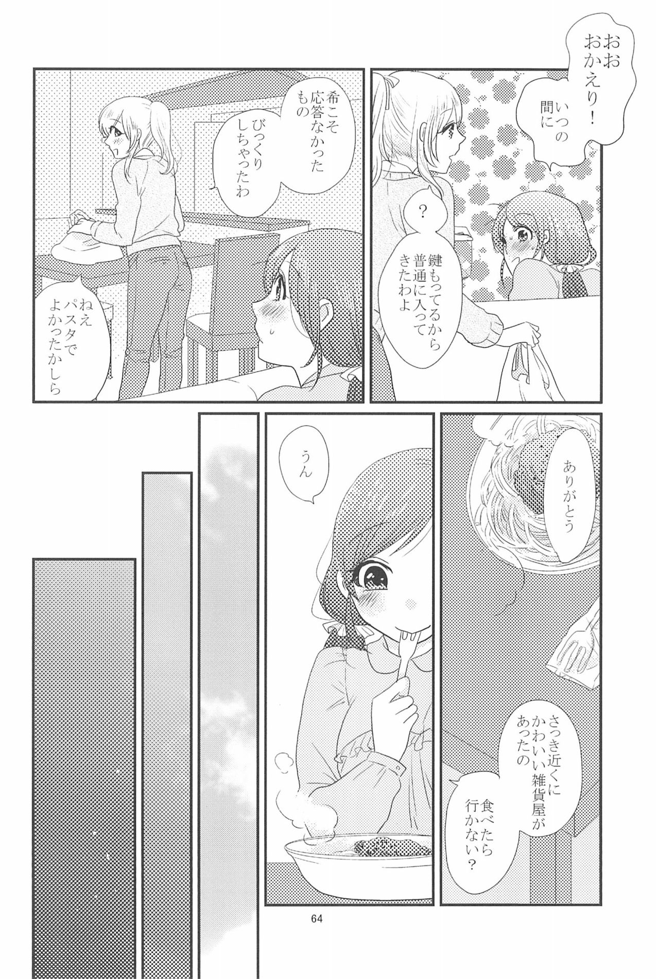 (C90) [BK*N2 (Mikawa Miso)] HAPPY GO LUCKY DAYS (Love Live!) page 68 full