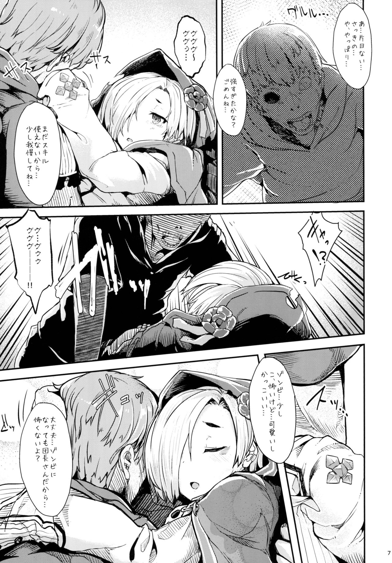 [Contamination (eigetu)] Koume-chan to Zombiex (Granblue Fantasy, THE IDOLM@STER CINDERELLA GIRLS) [Digital] page 7 full