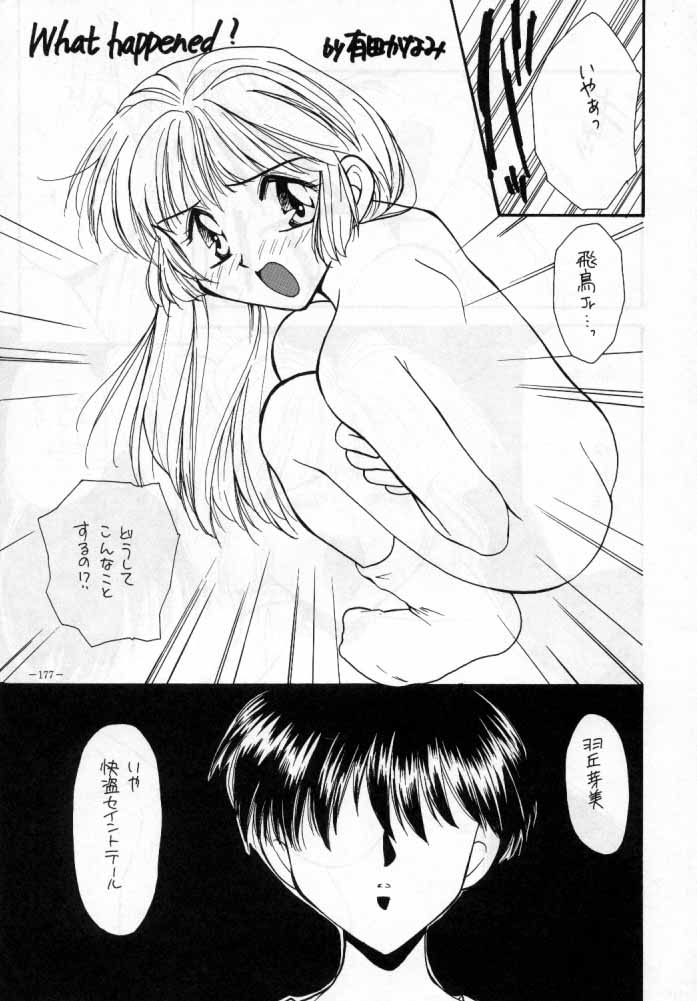 [METAL (Various)] MODEL SPECIAL 4 (Various) [Incomplete] page 63 full