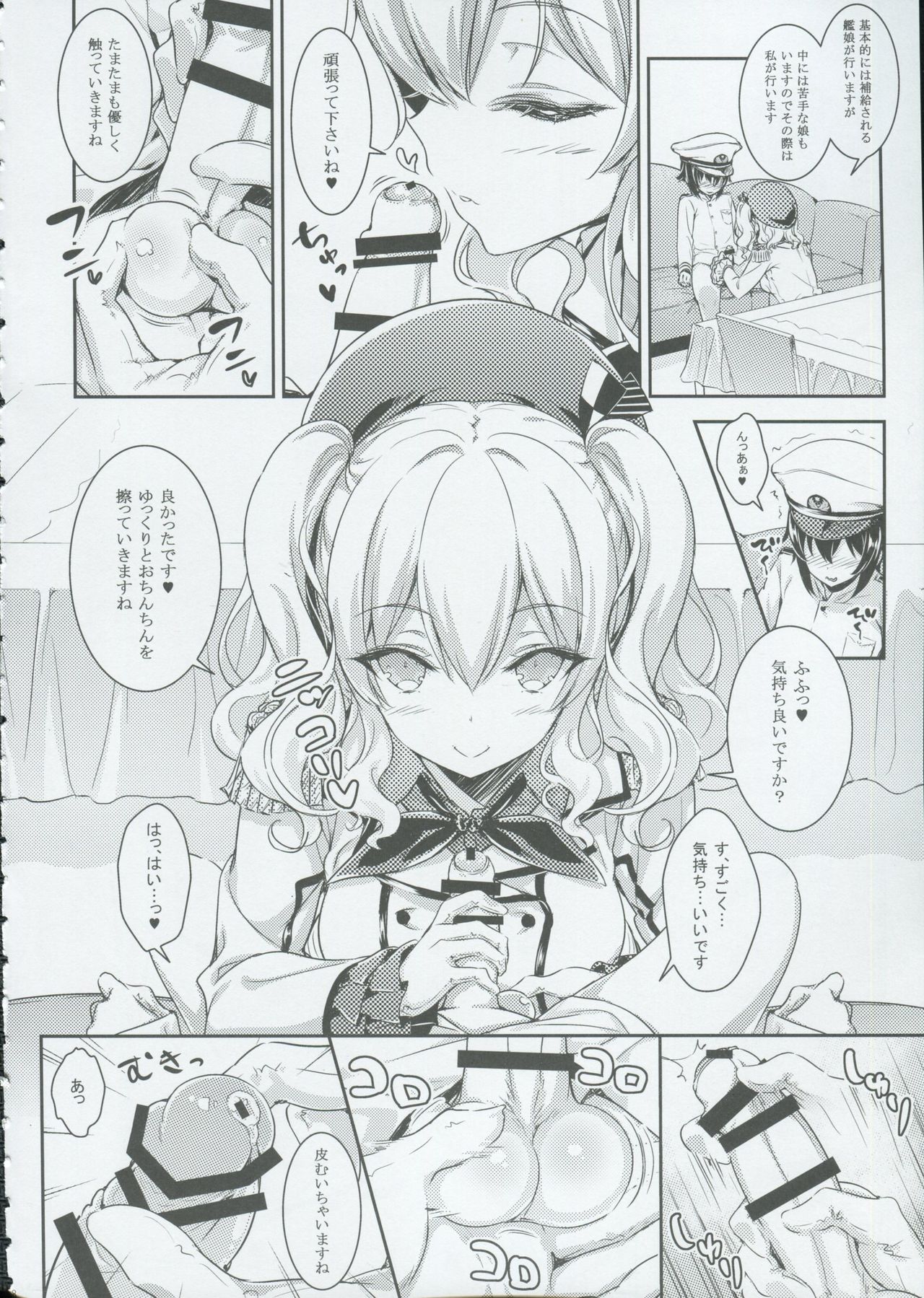 (C91) [rinnetensei (Show)] Let's Practice (Kantai Collection -KanColle-) page 7 full