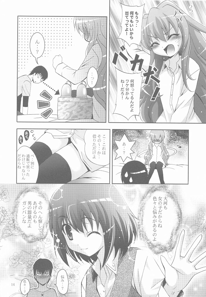 (C75) [Studio BIG-X (Arino Hiroshi)] Mousou Mini Theater 25 (Toradora!) page 13 full