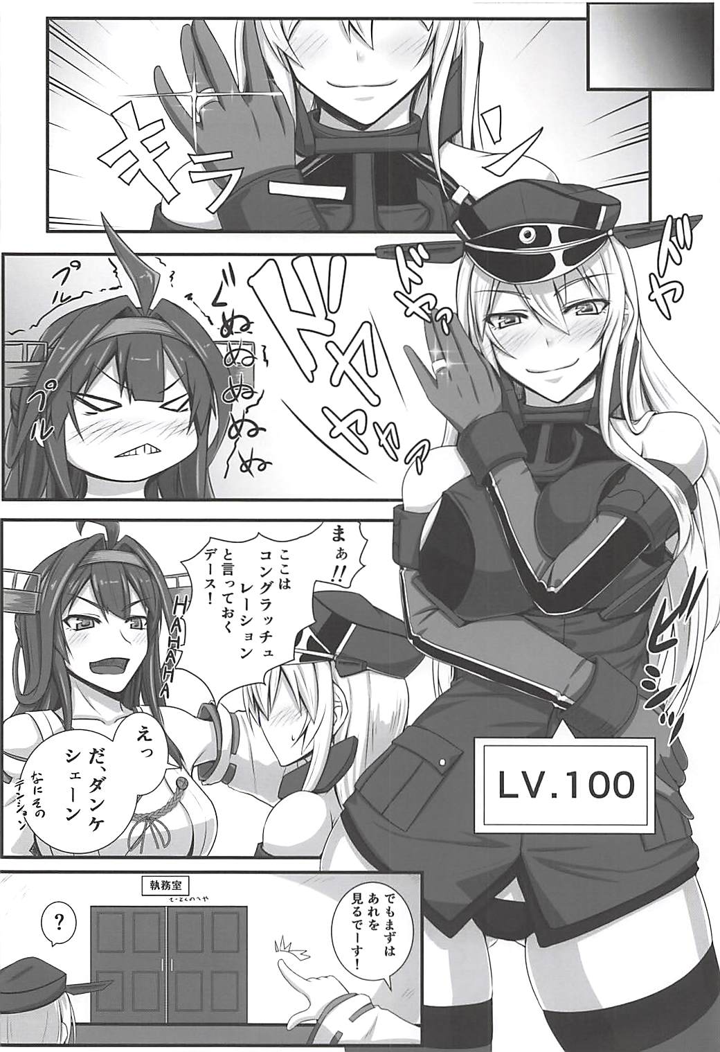 (C88) [Kuroshiro Desire (Akitsuki Karasu)] BisKon (Kantai Collection -KanColle-) page 19 full