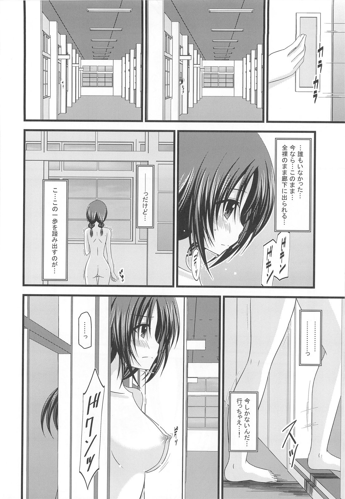 (C80) [valssu (Charu)] Roshutsu Shoujo Nikki 2 Satsume page 13 full