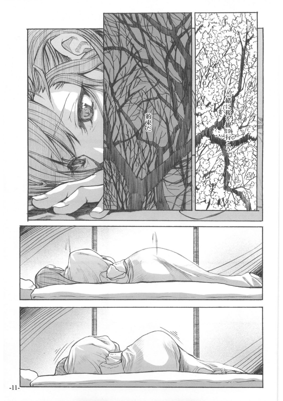 (C68) [Studio T.R.C. (Fuzuki Yoshihiro)] SMILE (Fate/stay night) page 10 full