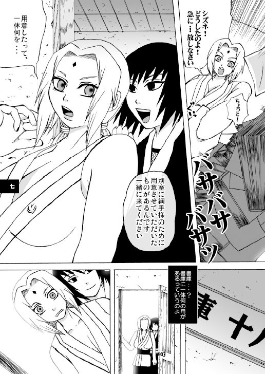 [Harem (Mizuki Honey)] Semen Paradise (Naruto) page 4 full