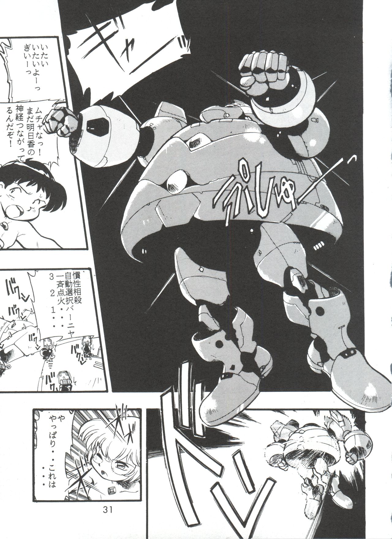 (C50) [Studio Parfe (Dohi Kensuke)] Evan 26.5 II (Neon Genesis Evangelion) page 30 full