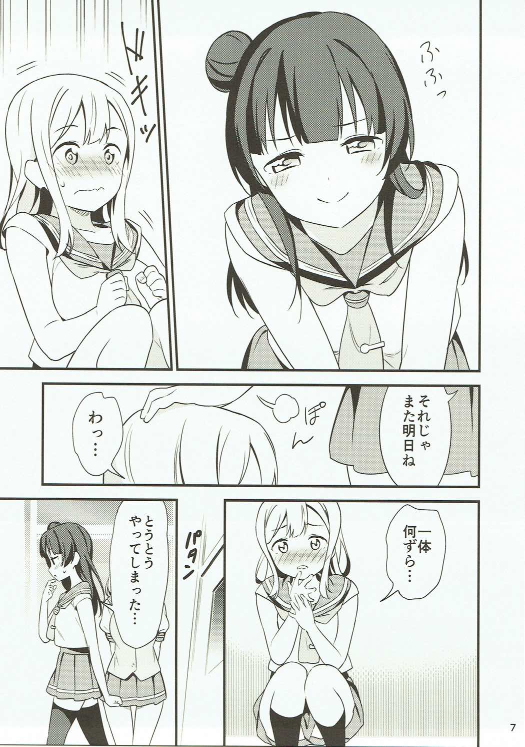 (Bokura no Love Live! 16) [Macaron (End)] Shiro ni Somaru Shiro (Love Live! Sunshine!!) page 6 full