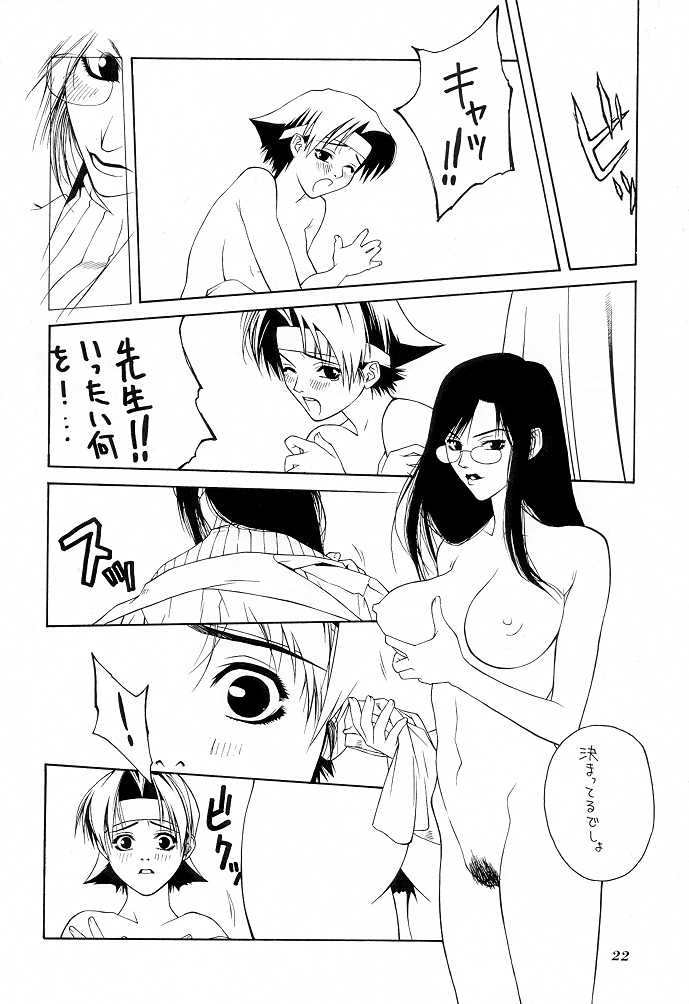(C56) [Aruto-ya (Suzuna Aruto)] Tadaimaa 9 (King of Fighters, Shiritsu Justice Gakuen [Rival Schools]) page 23 full