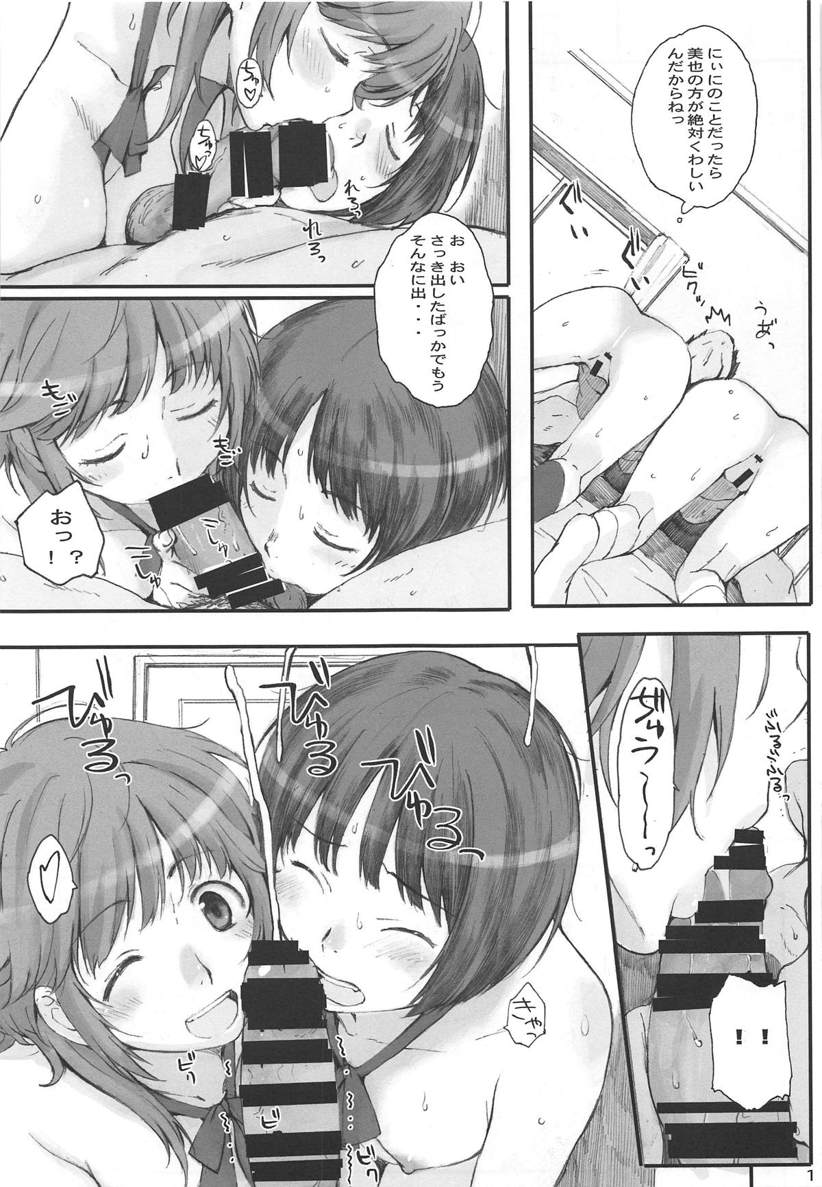 (COMIC1☆15) [Kansai Orange (Arai Kei)] Happy Life Soushuuhen (Amagami) page 10 full