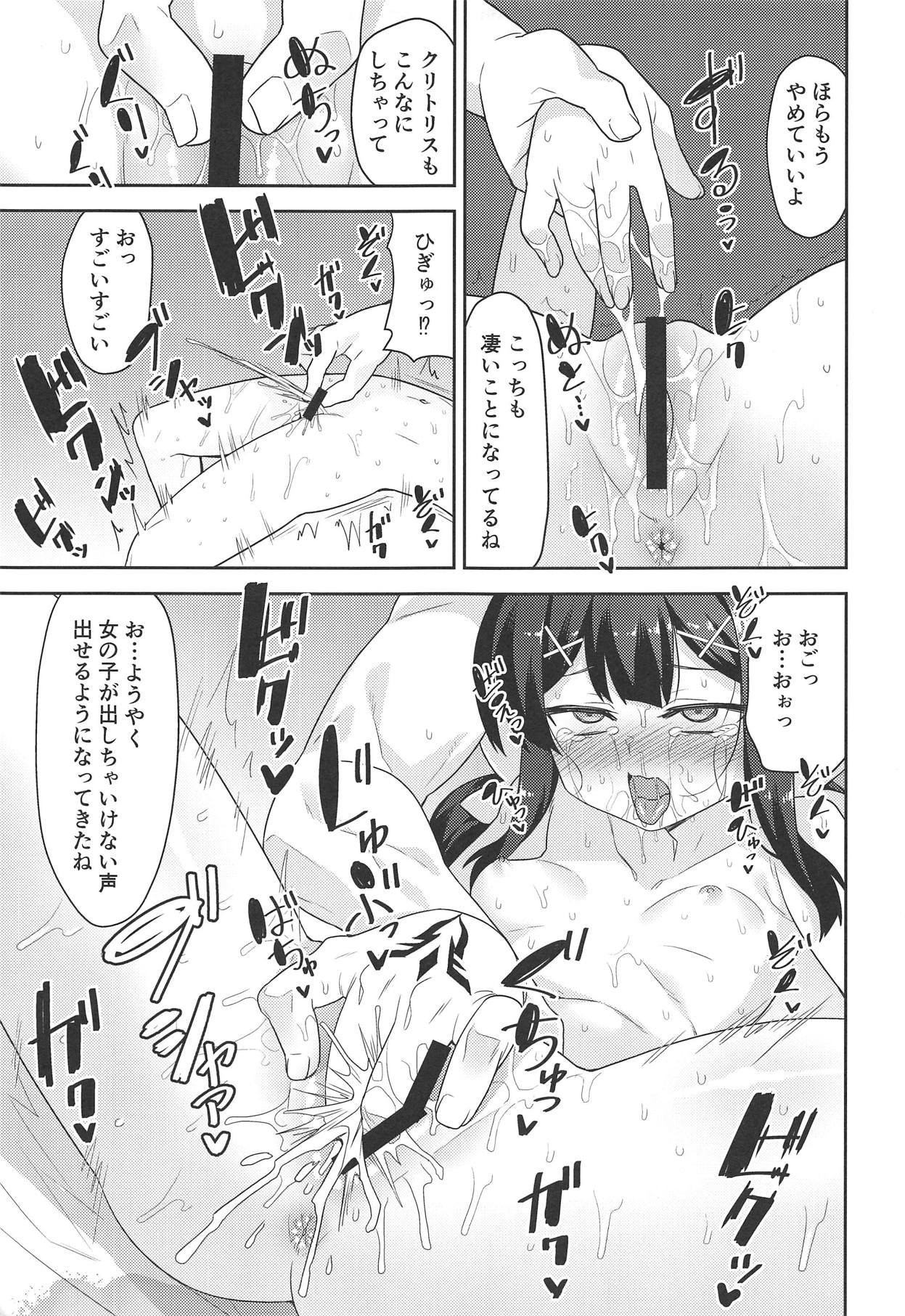 (COMIC1☆15) [Monochrome Circuit (racer)] Cool na Anoko o Aherasetai (Fate/Grand Order) page 12 full