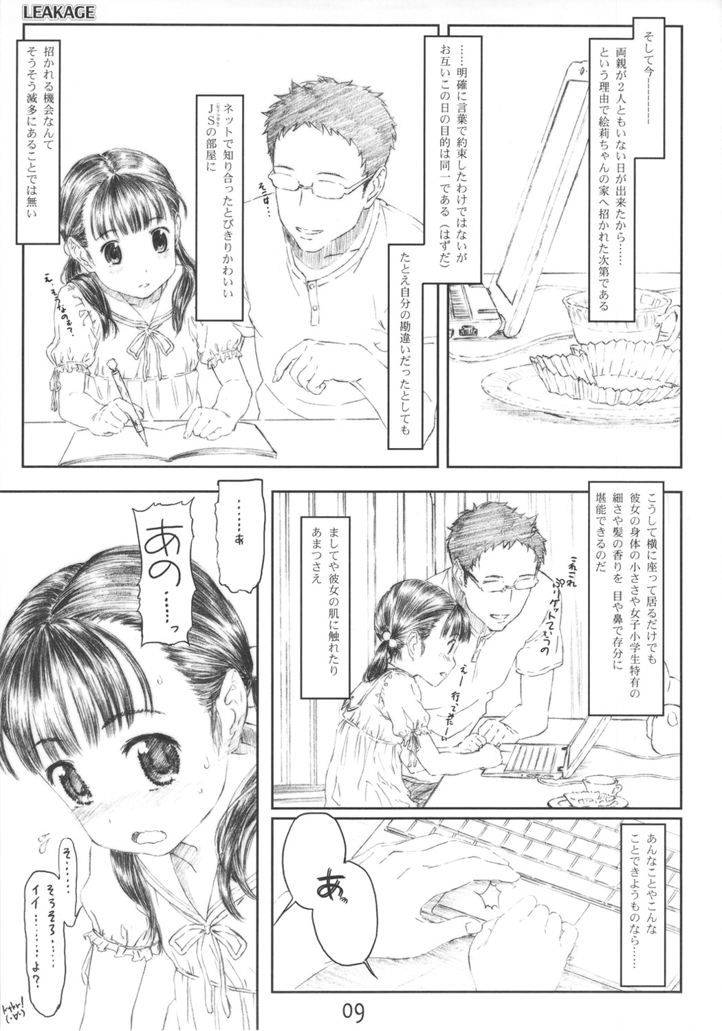 (C78) [Delayder (Makinon TM)] LEAKAGE page 8 full