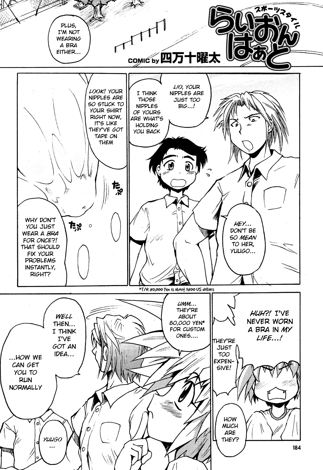 [Shimanto Youta] Lion Heart Sports Style (Comic Purumelo 2006-10) [English] [BSN] [Digital] page 2 full