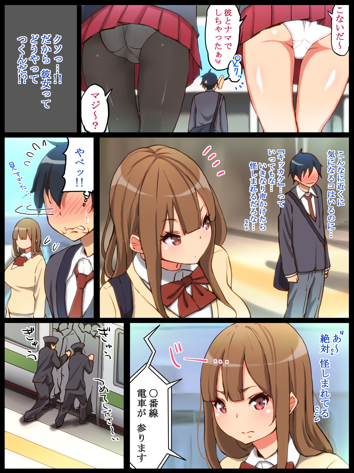 [Ailail (Ail)] Motto An An Dopyun page 6 full