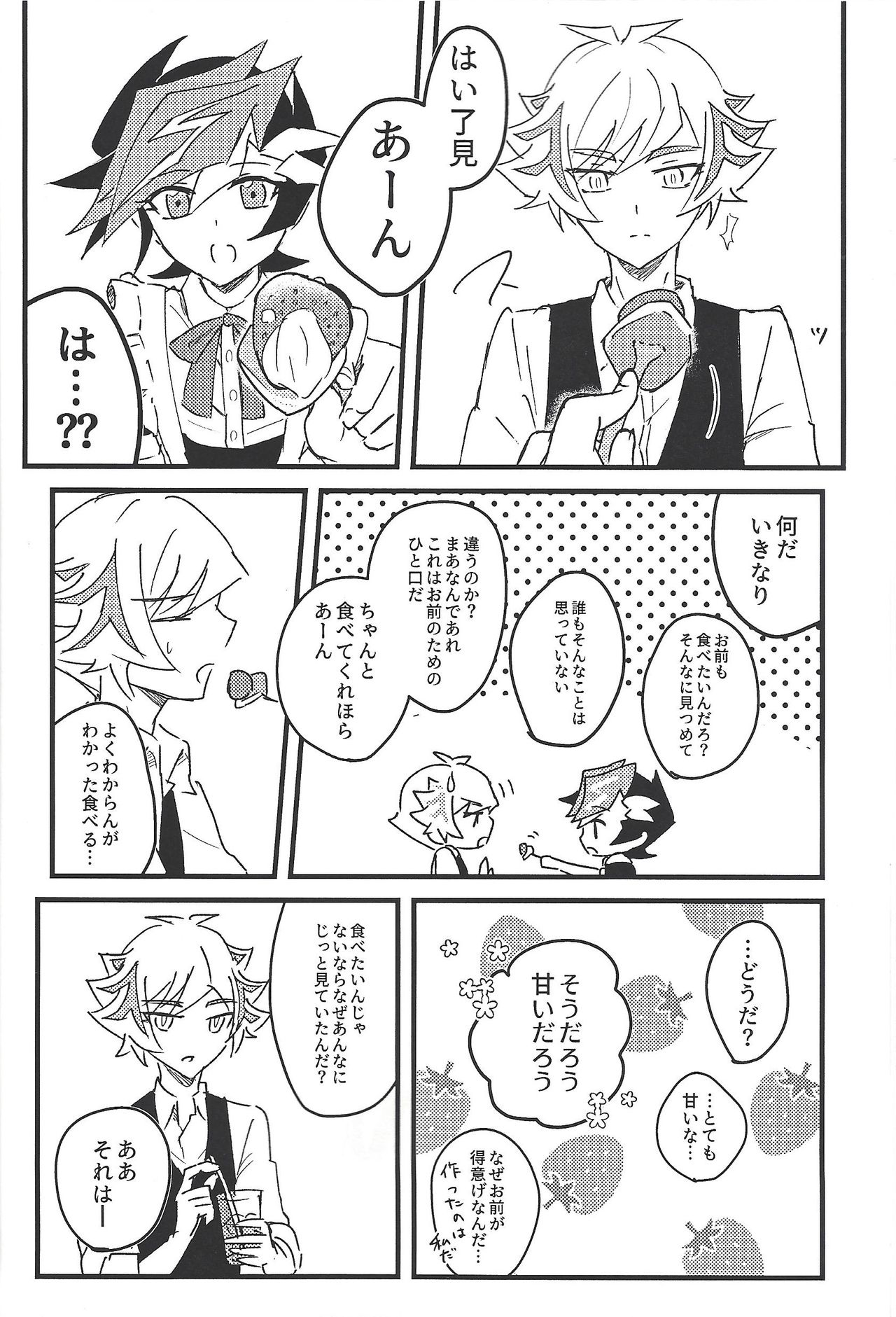 (Mirai o Terasu Three Bullet 2) [Mocchi (Omochi)] Kyō no RyōYū-chan ekusutora. (Yu-Gi-Oh! VRAINS) page 31 full