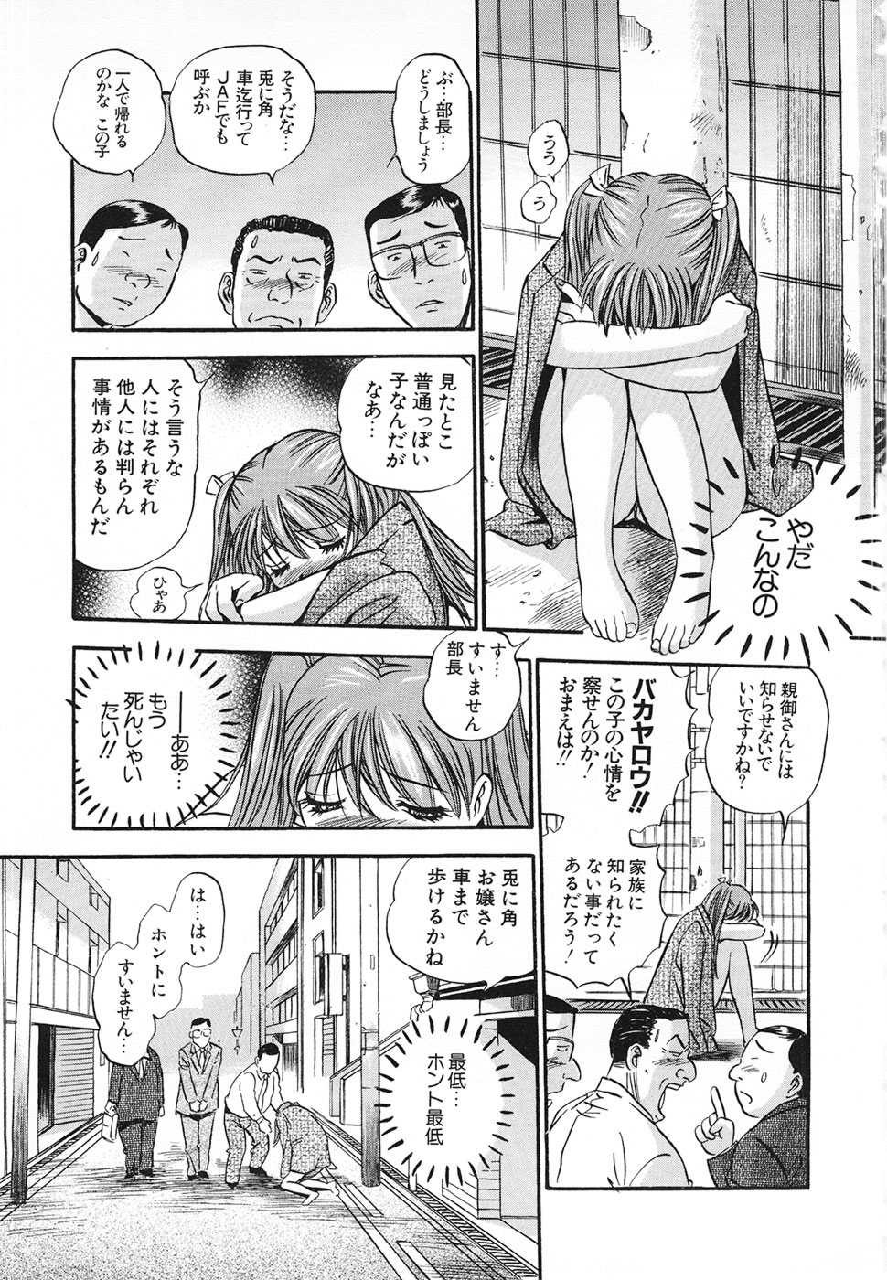 [THE SEIJI] Aozora ni Hakutou -Hakuchuu Torimidashi Roshutsujou page 51 full