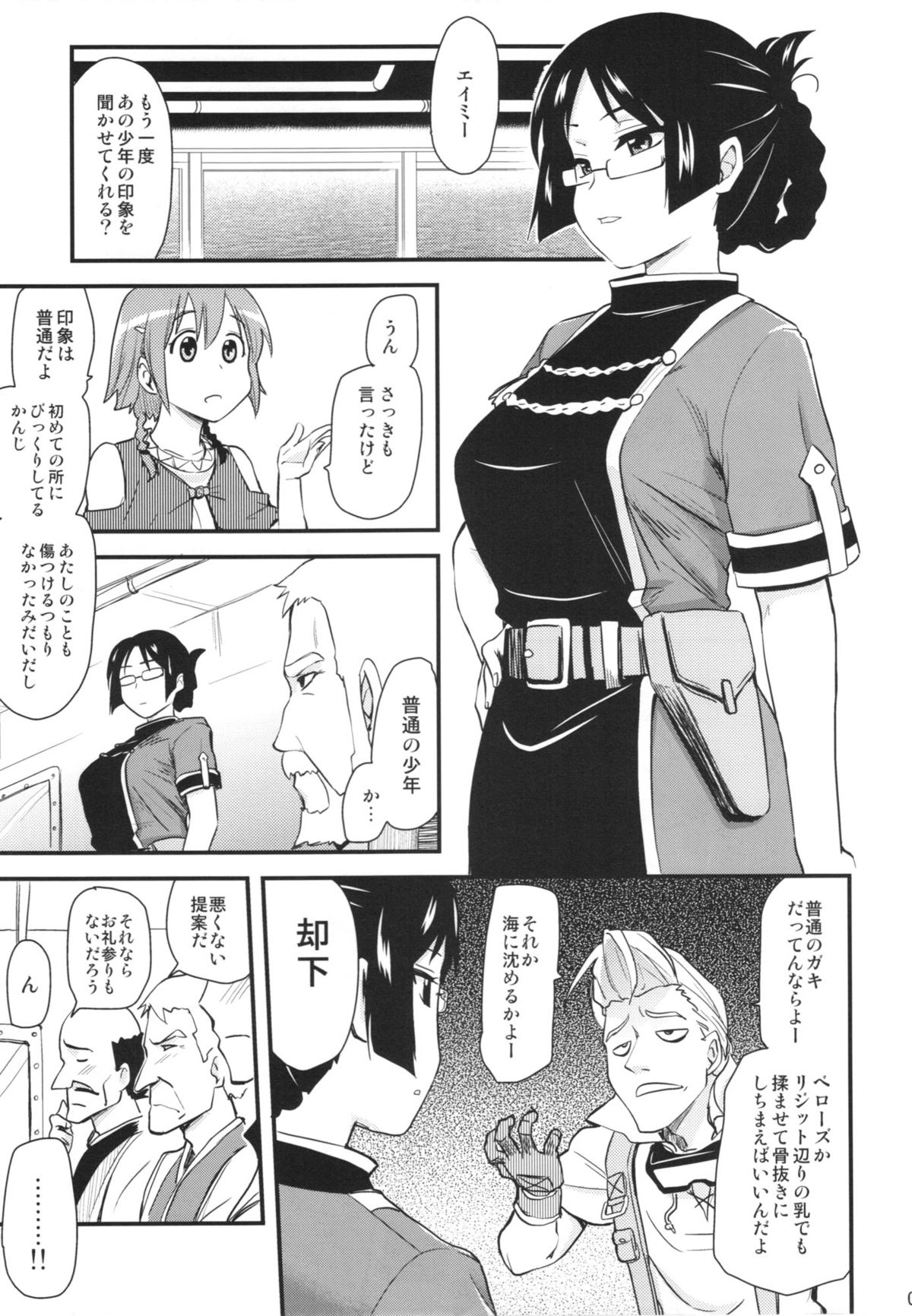(COMIC1☆7) [Shin Hijiridou Honpo (Hijiri Tsukasa)] Oppai Tokushi (Suisei no Gargantia) page 5 full