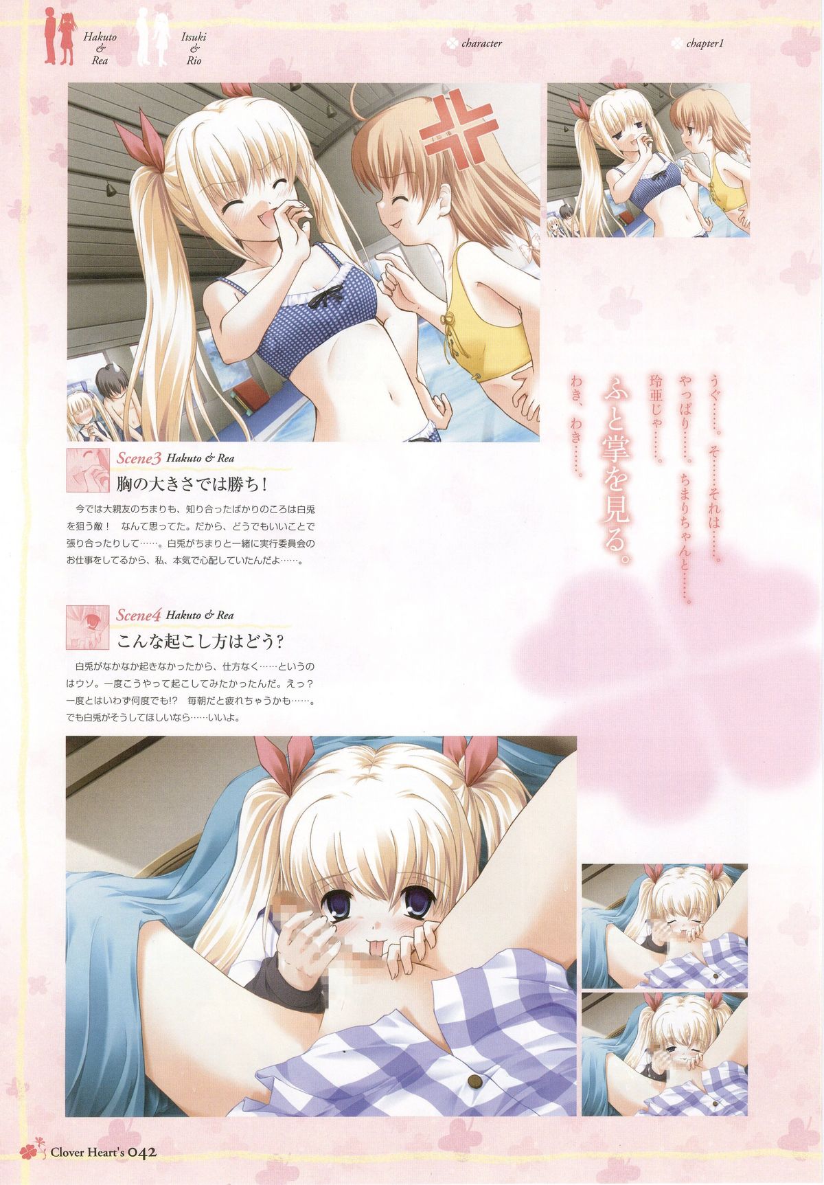 Clover Heart's Visual Fan Book page 49 full