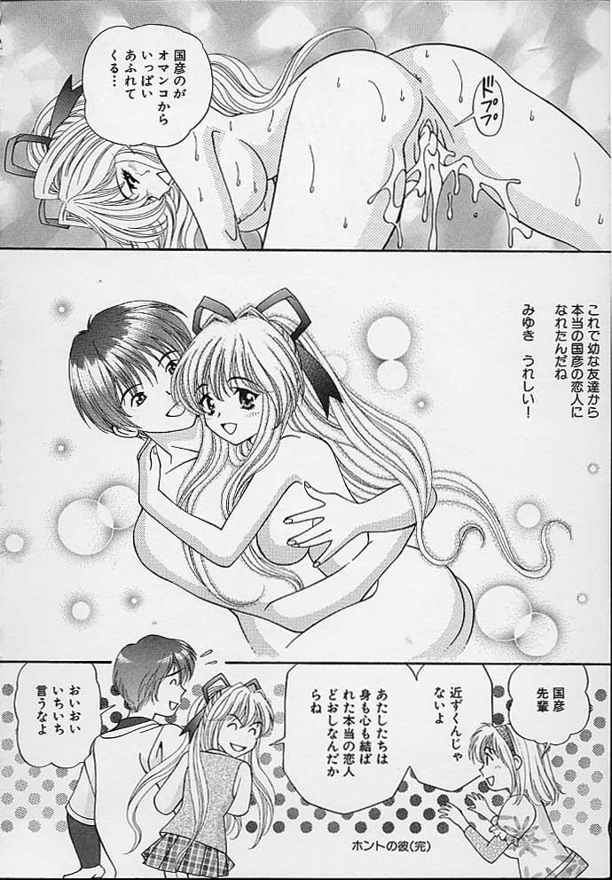 [Tukimi Daifuku] Mama ni wa Naisho page 20 full