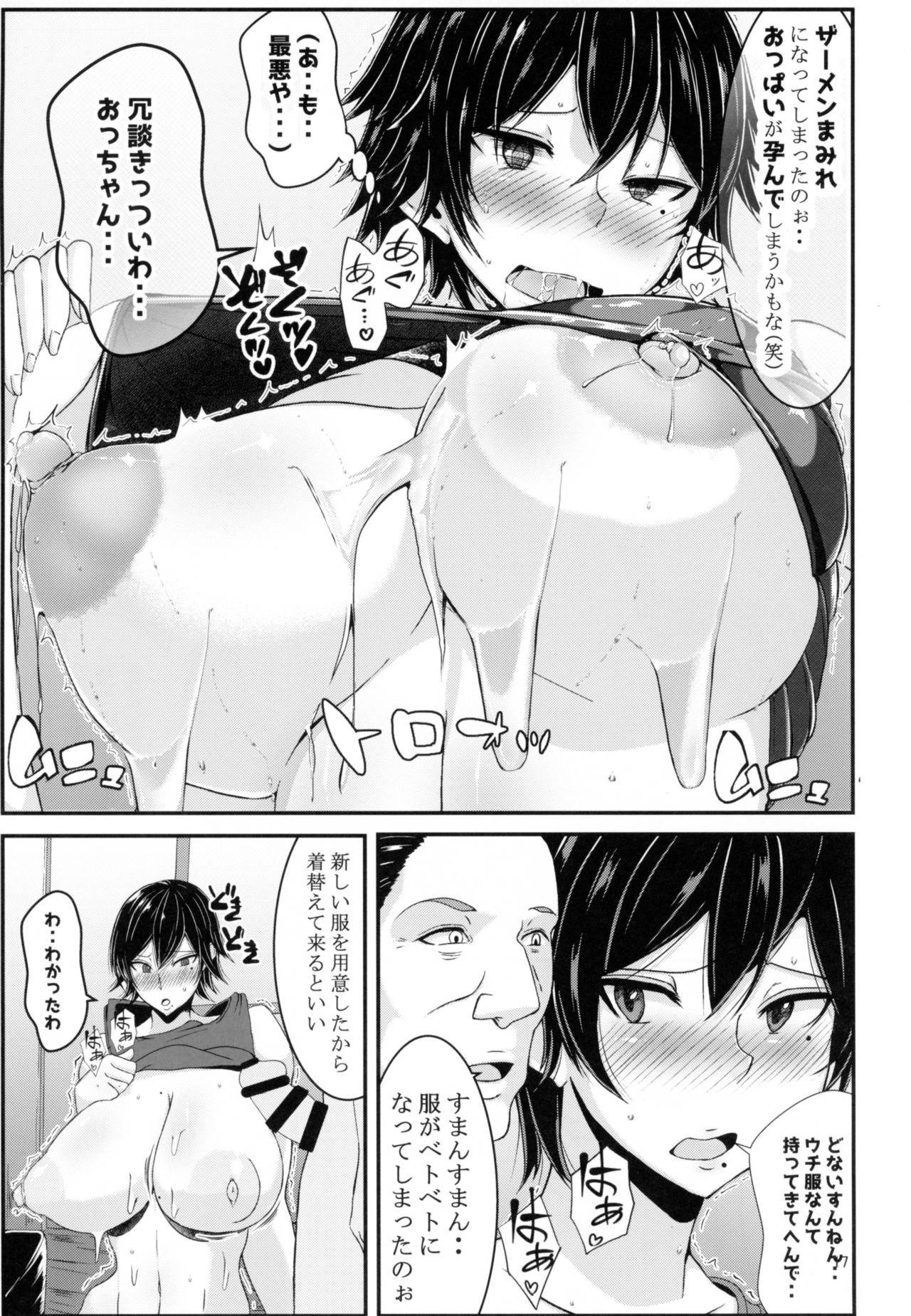 (C93) [KAZAMA DoJo (Mucc)] Asuka-ppai!! (Tekken) page 16 full