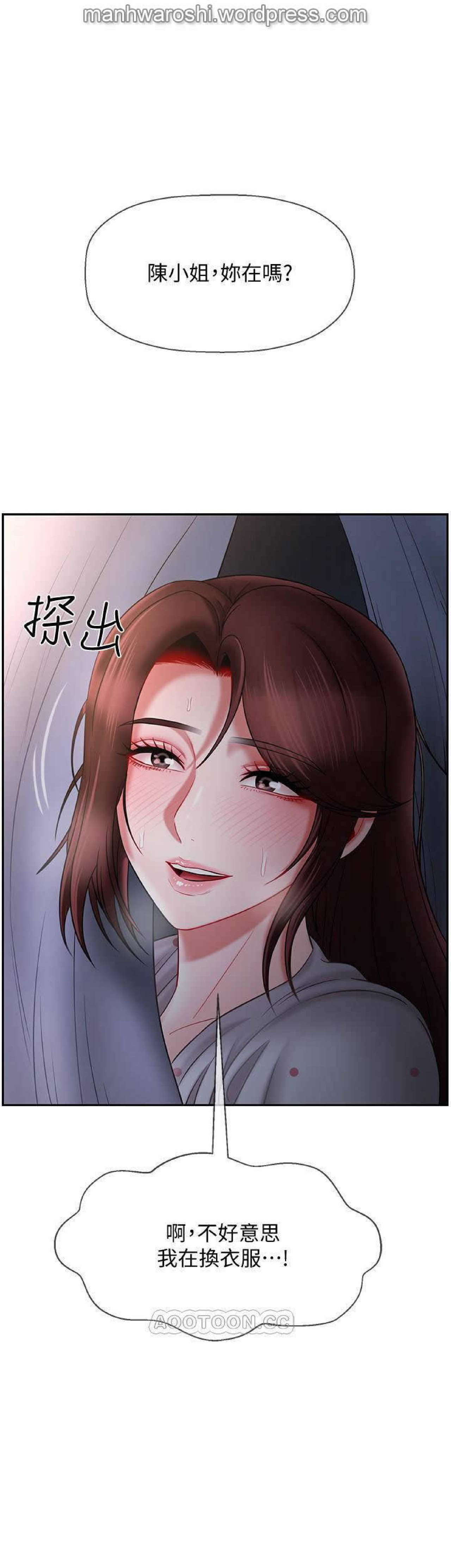 坏老师 | PHYSICAL CLASSROOM 14 [Chinese] Manhwa page 3 full