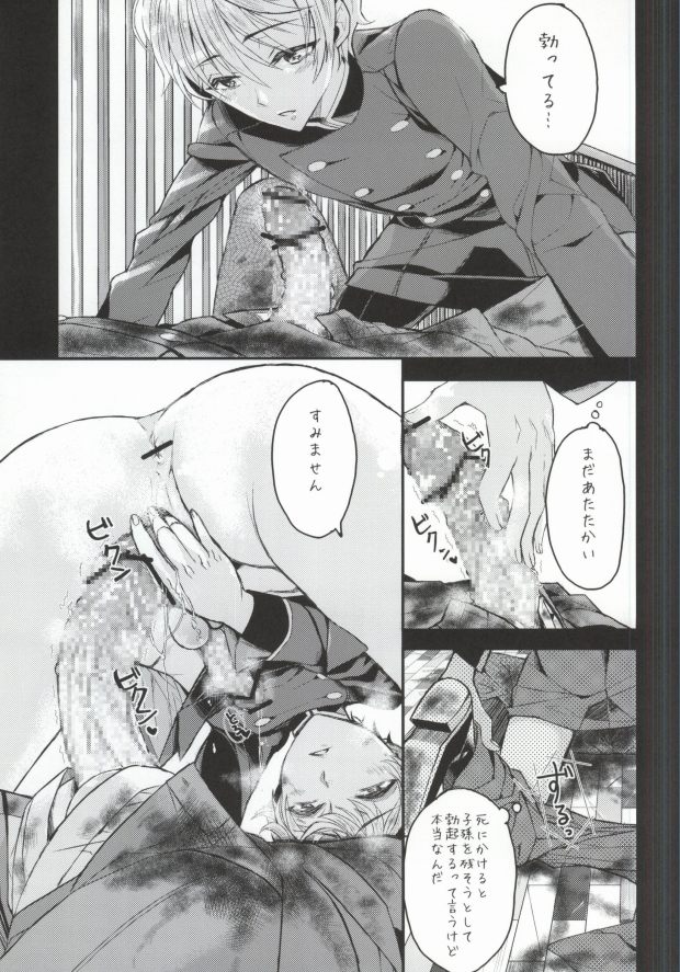 [39dmp (tachibanaei)] Fallin' Blue (ALDNOAH.ZERO) page 4 full