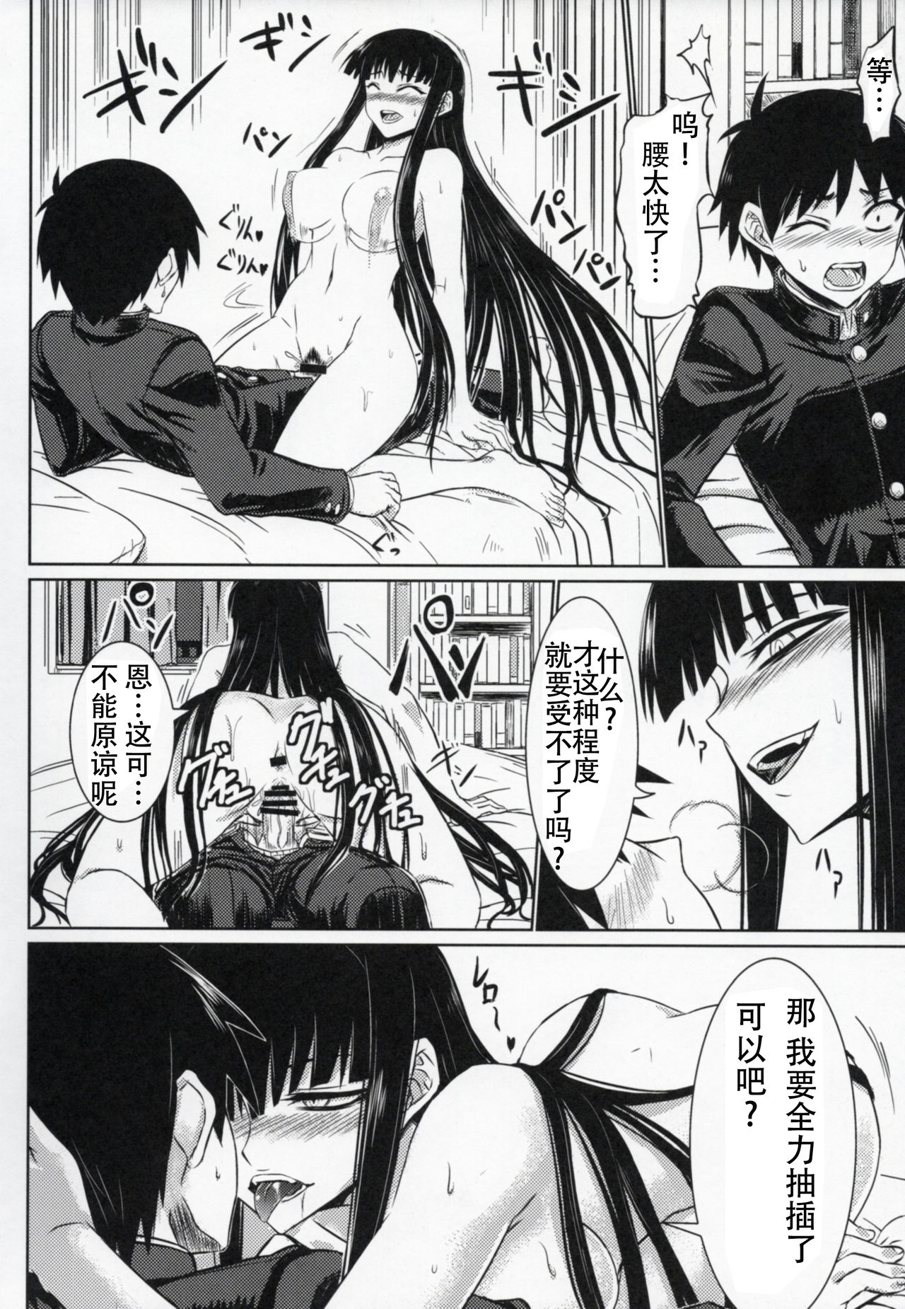 (COMIC1☆4) [Minarai Honpo (Minamoto Jin)] Houkago Sex 3 (Houkago Play) [Chinese] [靴下汉化组] page 18 full