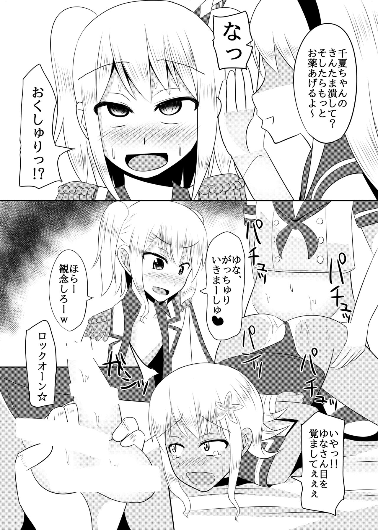 [High Fly Flow (Kanimaru)] Shimakaze-kun no Natsuyasumi (Kantai Collection -KanColle-) [Digital] page 33 full