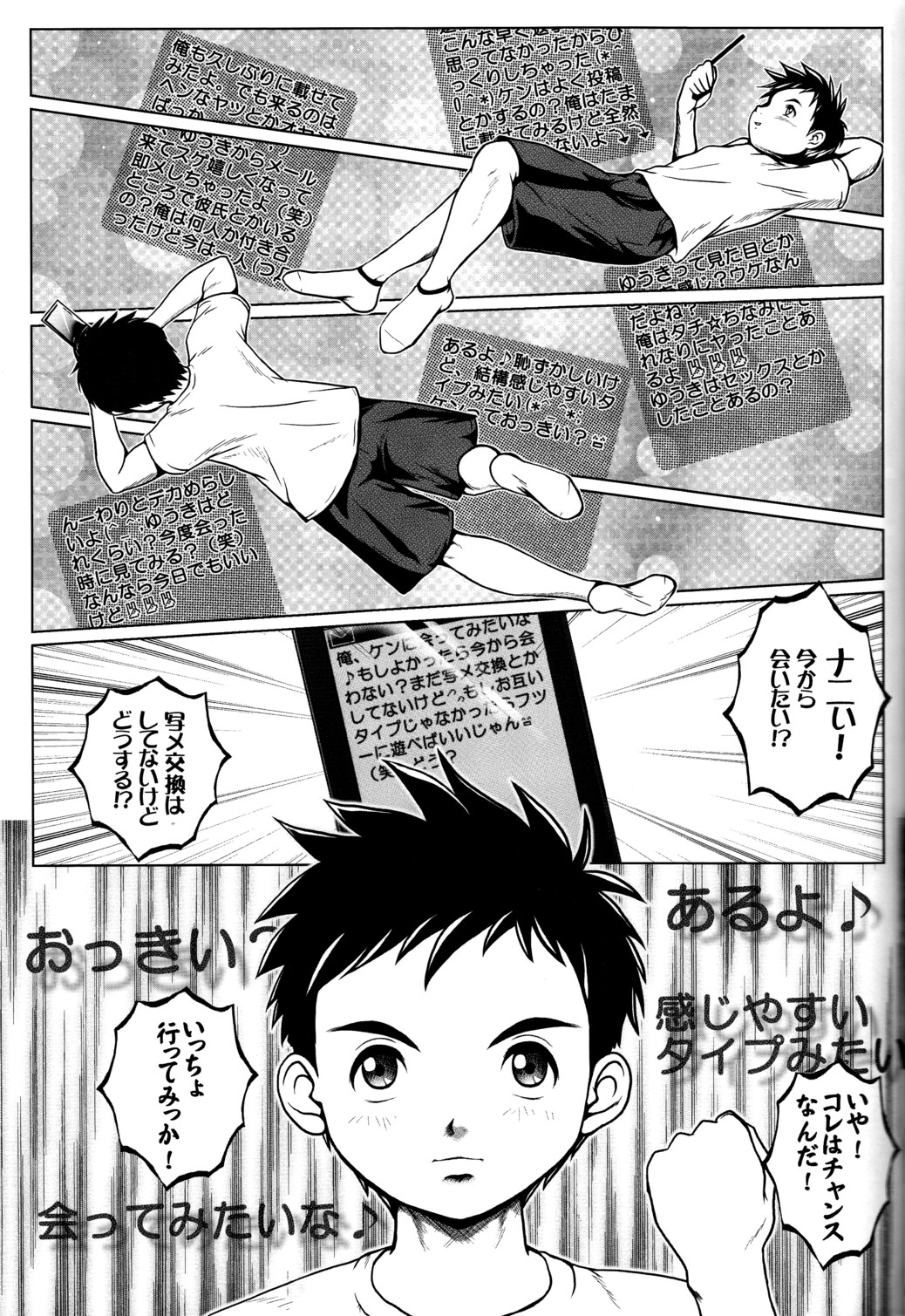 [M's Works] Real page 10 full