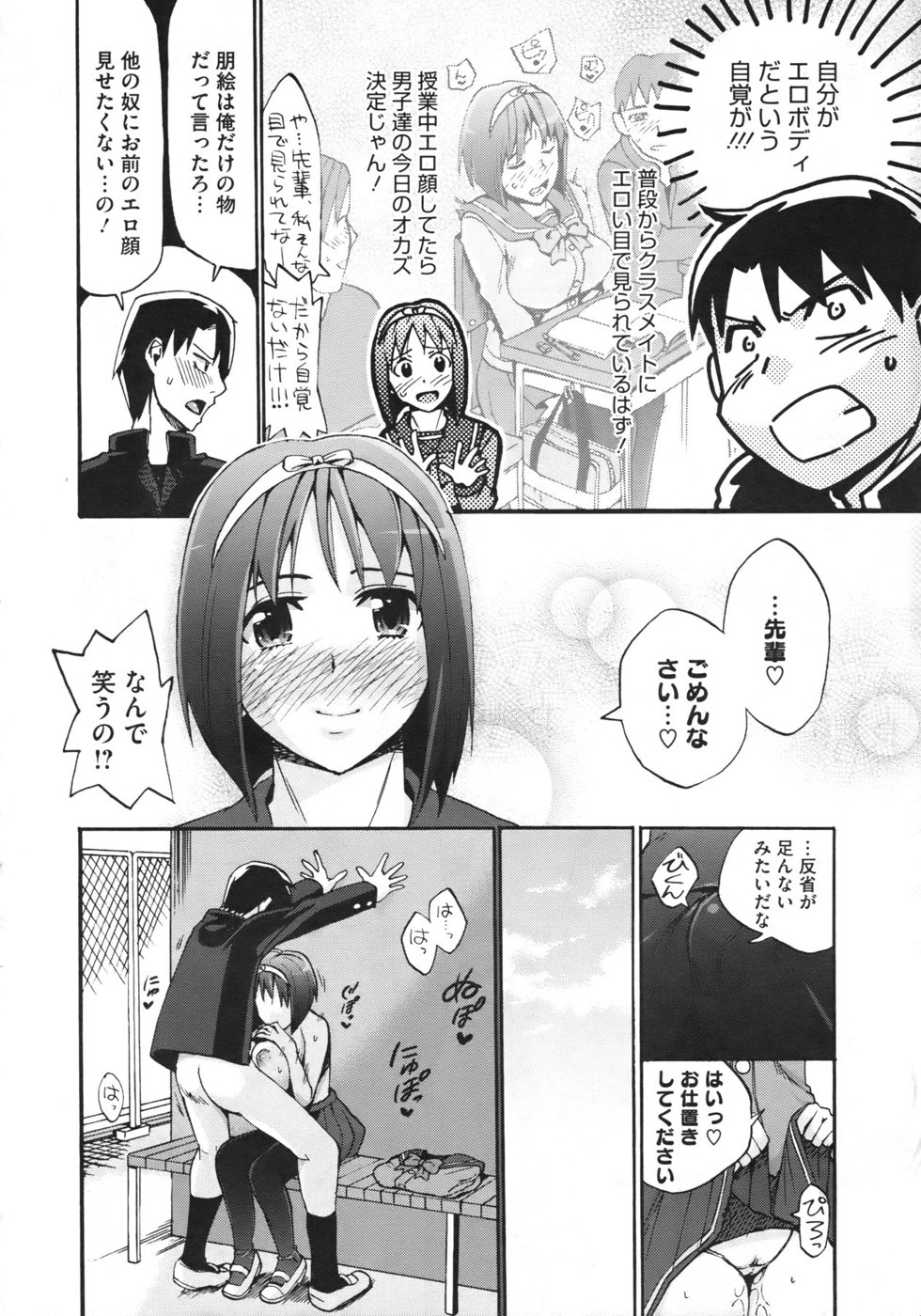 [Takenoko Seijin (Takesato)] Anata no Sentaku Ch.01-02 (Complete) page 46 full