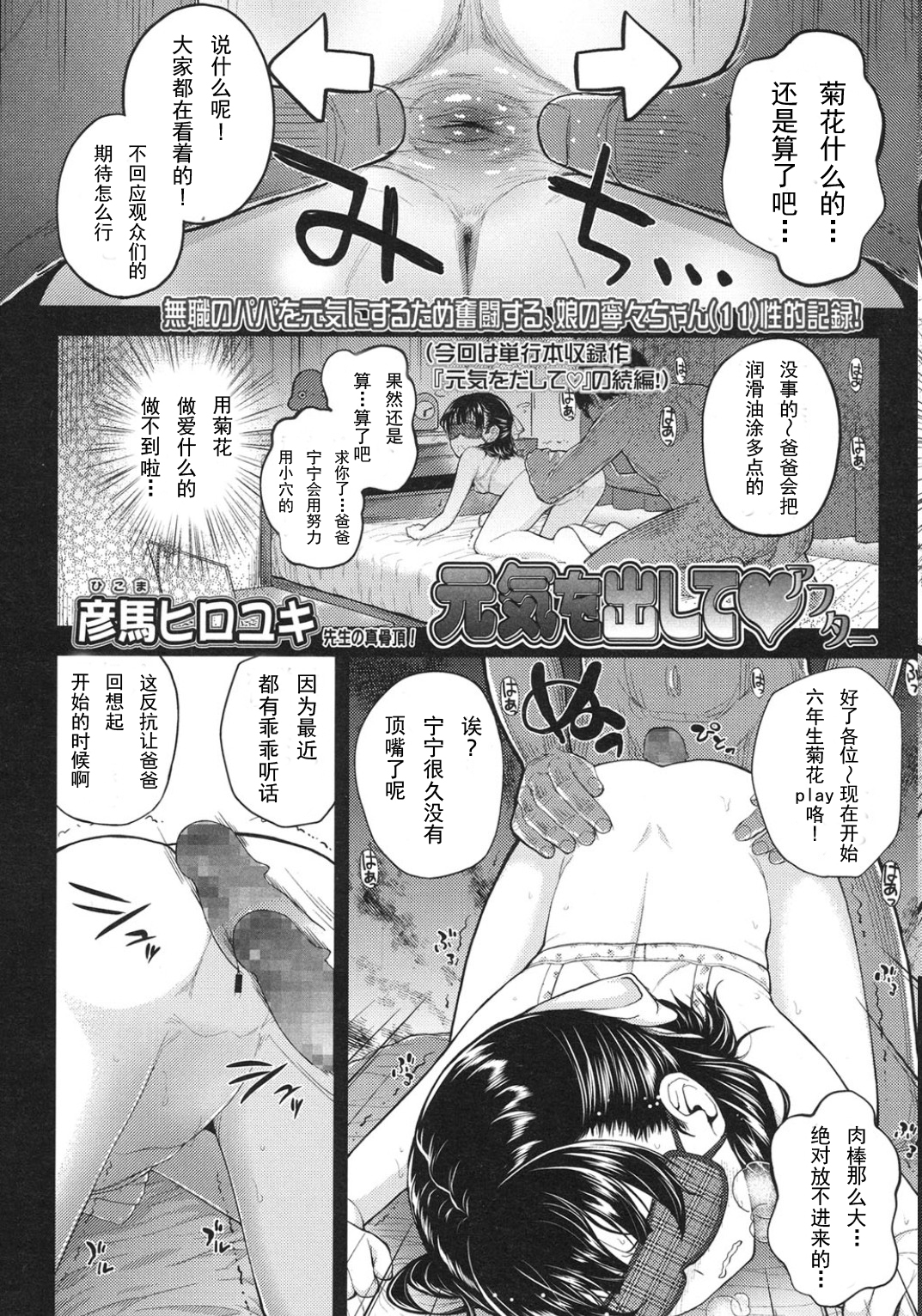 [Hikoma Hiroyuki] Genki o Dashite After (COMIC LO 2015-10) [Chinese] [CA个人汉化] page 3 full