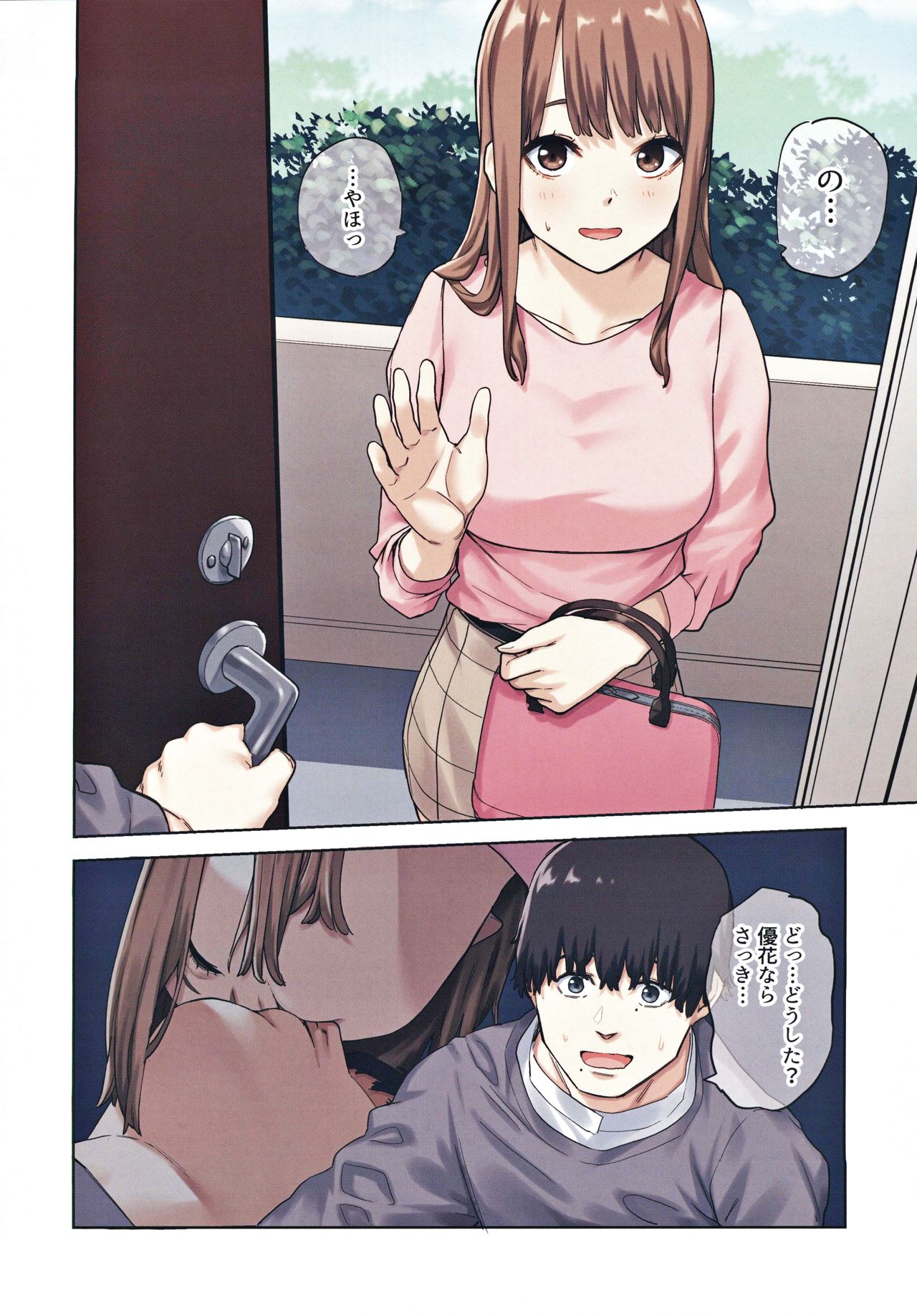[Yamanashi Musume. (Tulip, shituzhi, Takao)] Kanojo ga Fuzai no Aida, Kanojo no Shinyuu to Shirokujichuu, Nakadashi shimashita. page 11 full