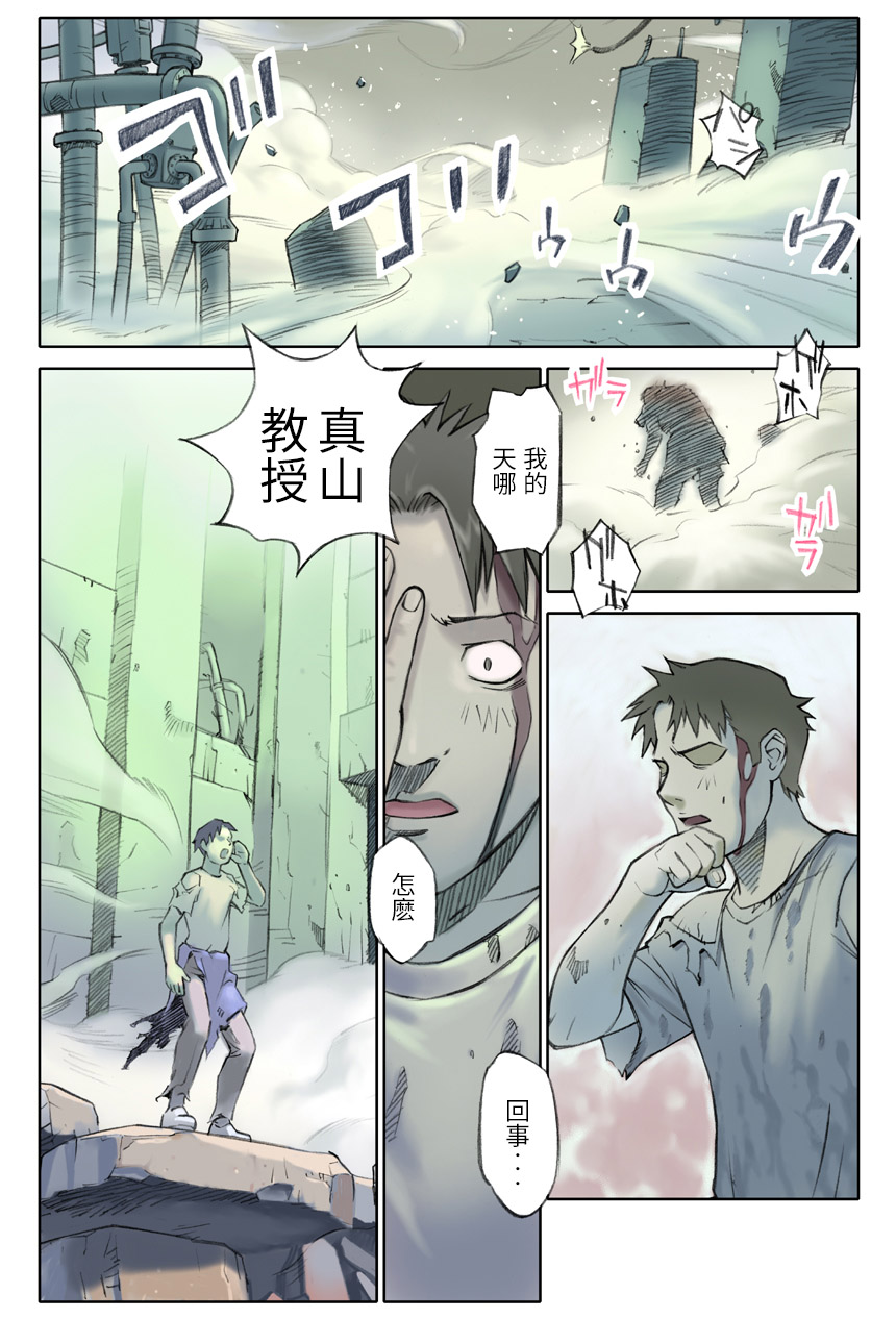 [Orange Bullet (Hanainu)] ORANGE 14-1 [Chinese] page 31 full